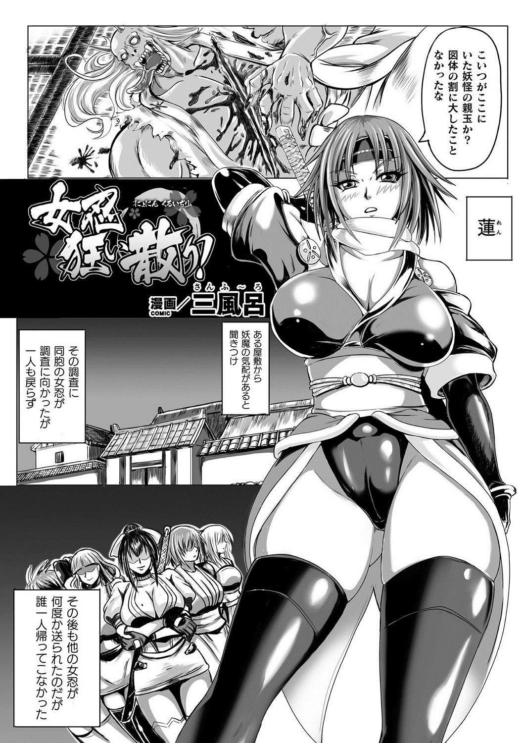 Bessatsu Comic Unreal Ningen Bokujou Hen Vol. 10 page 47