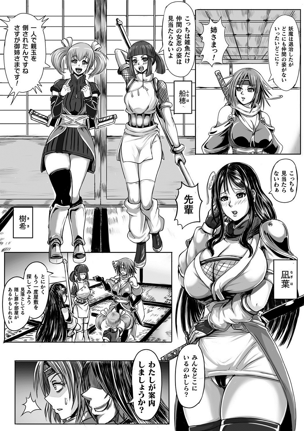 Bessatsu Comic Unreal Ningen Bokujou Hen Vol. 10 page 48