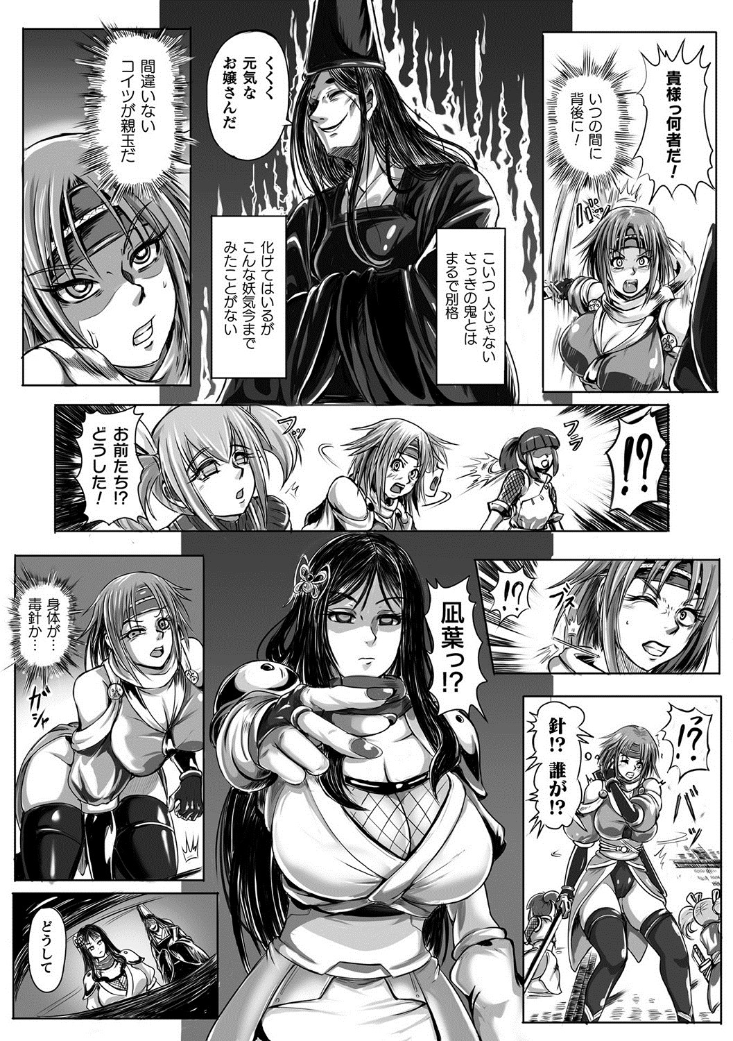 Bessatsu Comic Unreal Ningen Bokujou Hen Vol. 10 page 49