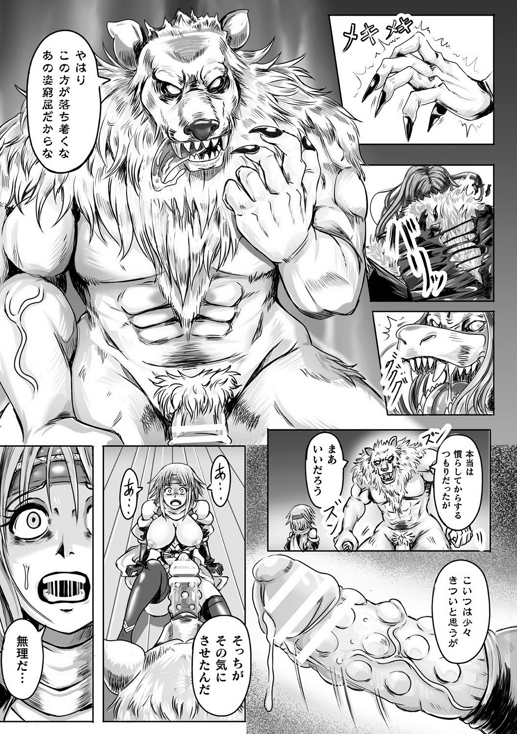 Bessatsu Comic Unreal Ningen Bokujou Hen Vol. 10 page 61