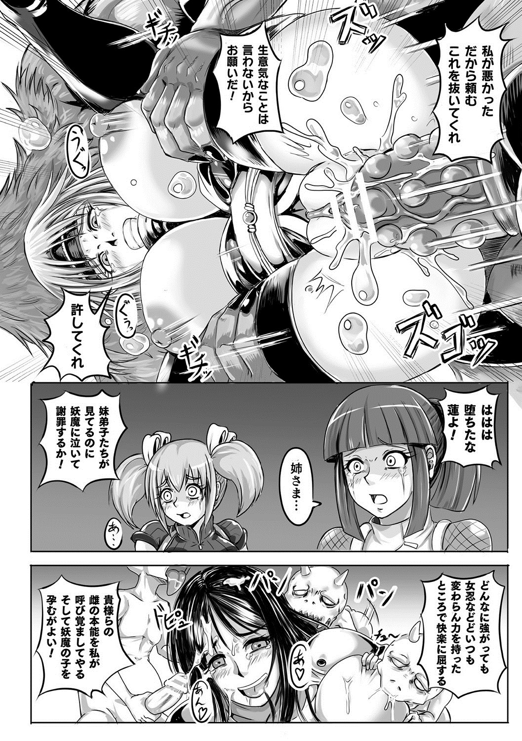 Bessatsu Comic Unreal Ningen Bokujou Hen Vol. 10 page 64