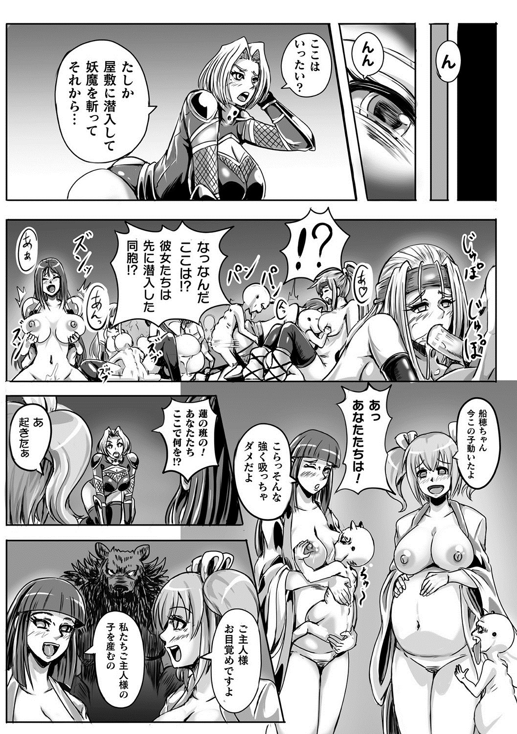Bessatsu Comic Unreal Ningen Bokujou Hen Vol. 10 page 67