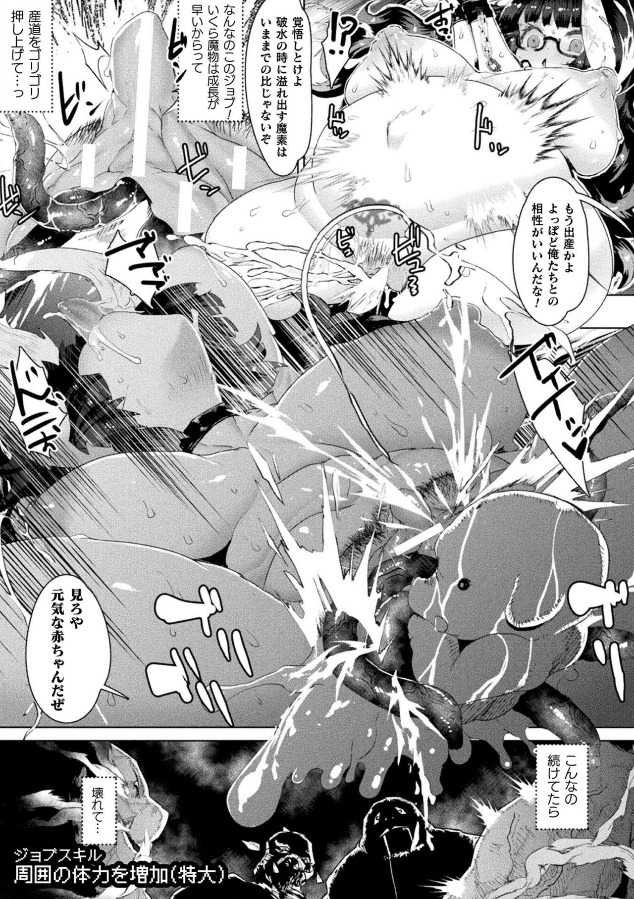 Bessatsu Comic Unreal Ningen Bokujou Hen Vol. 9 page 28