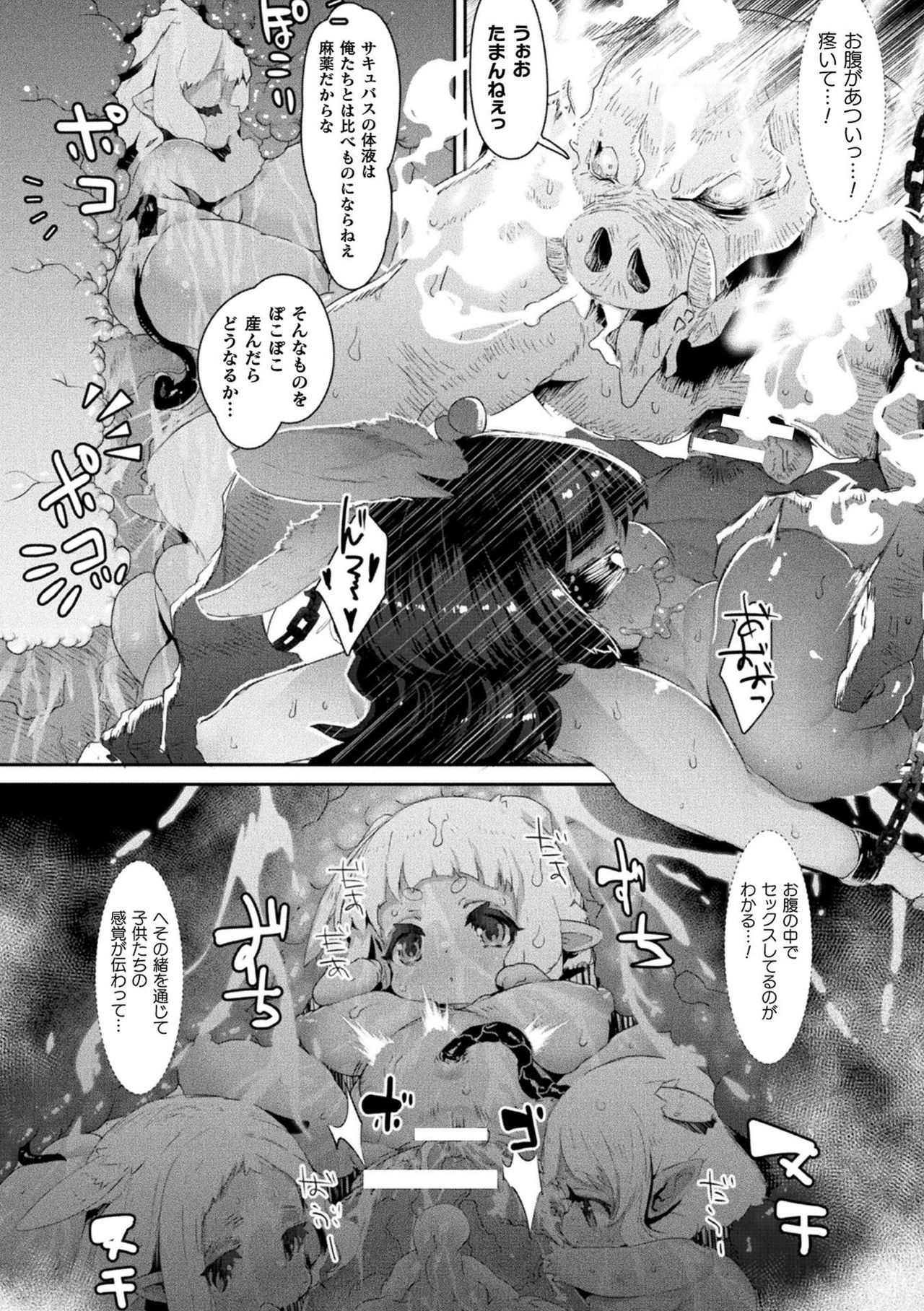 Bessatsu Comic Unreal Ningen Bokujou Hen Vol. 9 page 31