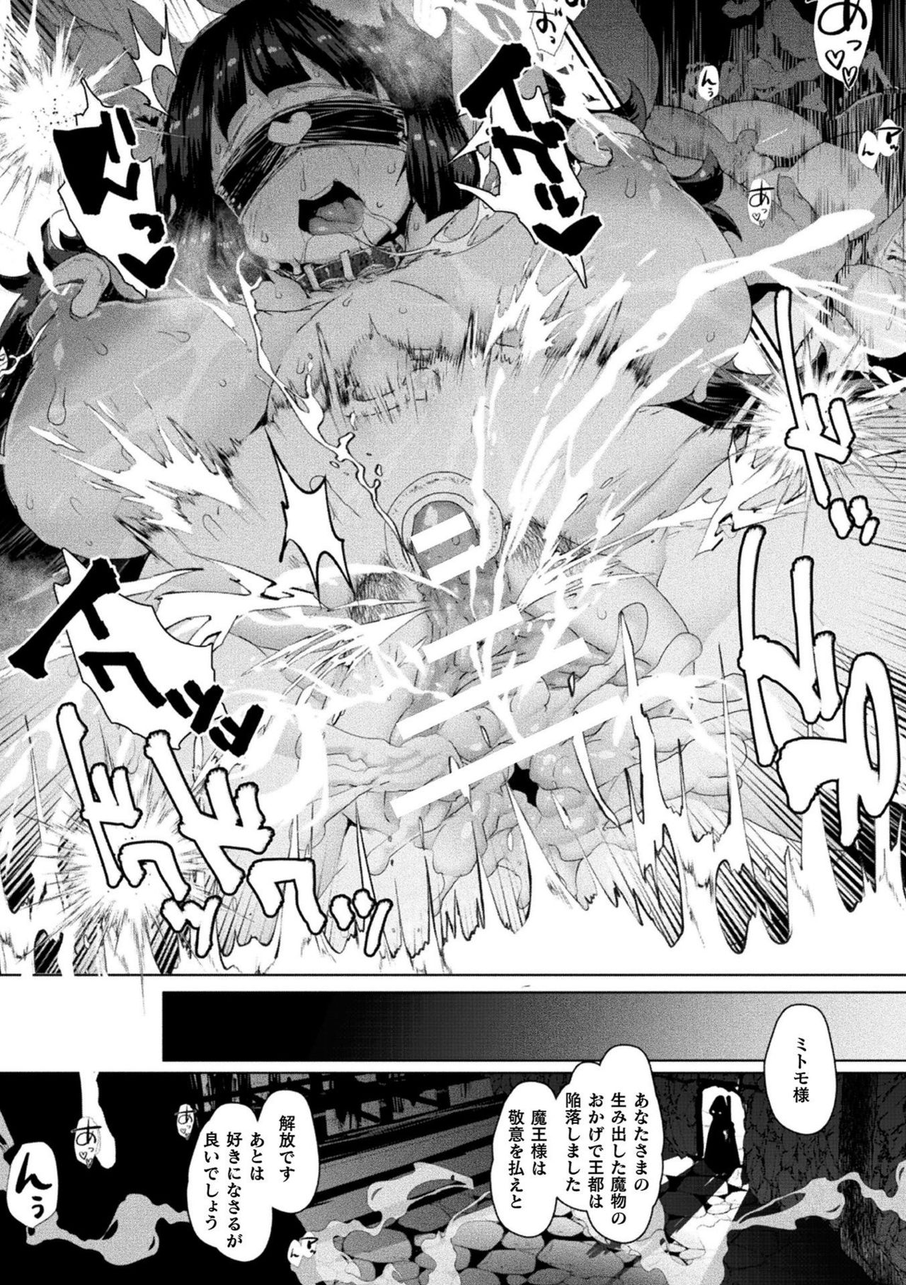 Bessatsu Comic Unreal Ningen Bokujou Hen Vol. 9 page 33