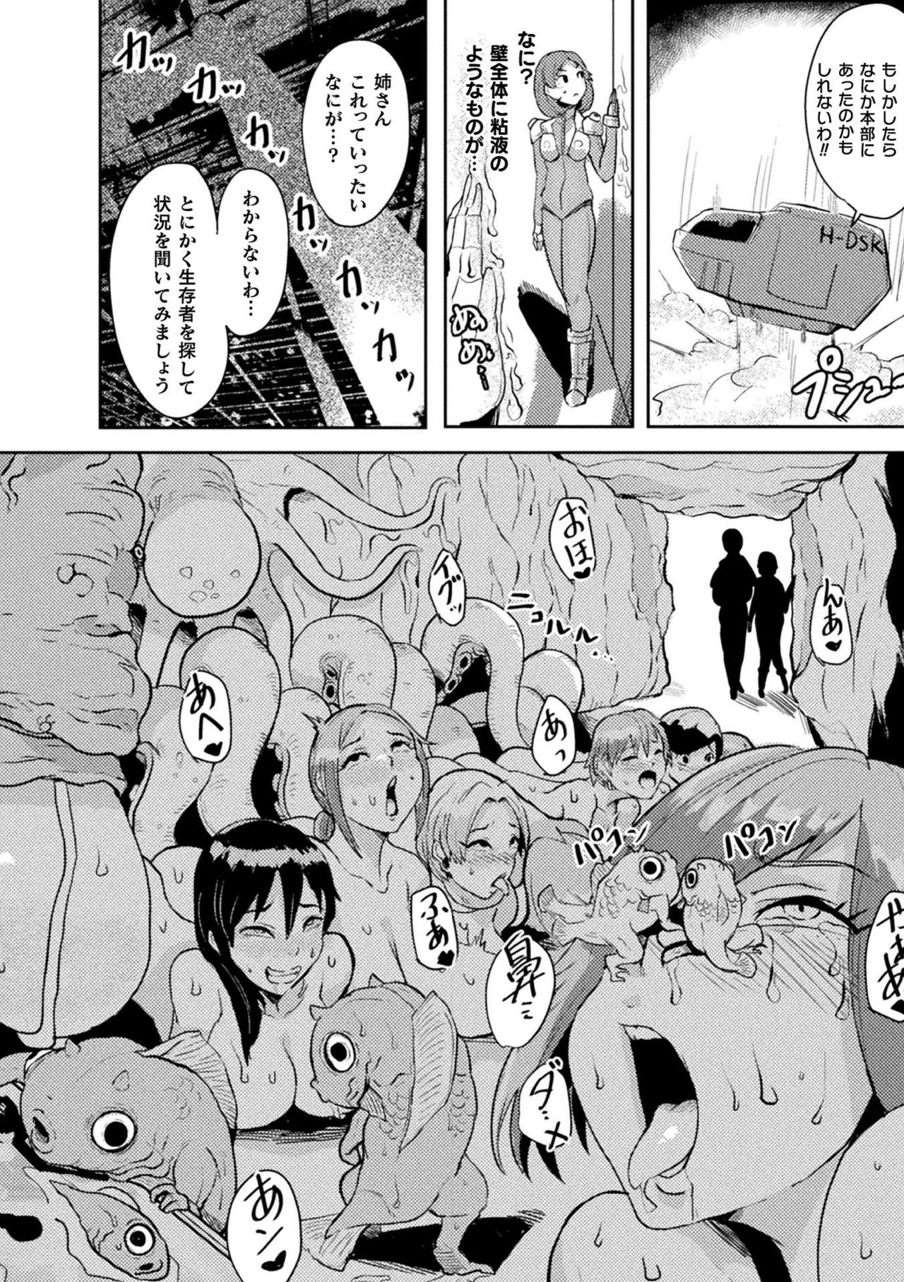 Bessatsu Comic Unreal Ningen Bokujou Hen Vol. 9 page 37