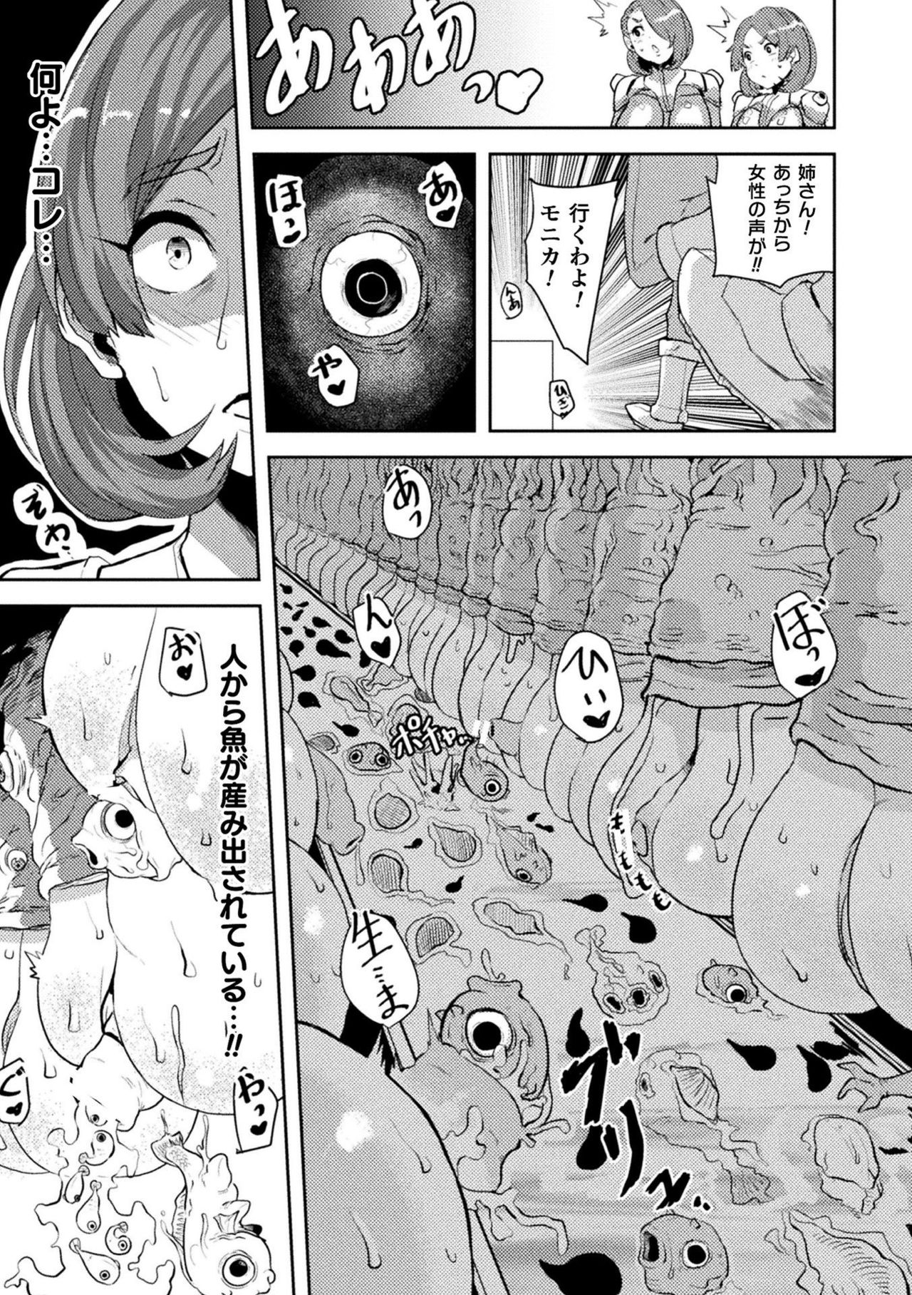 Bessatsu Comic Unreal Ningen Bokujou Hen Vol. 9 page 38