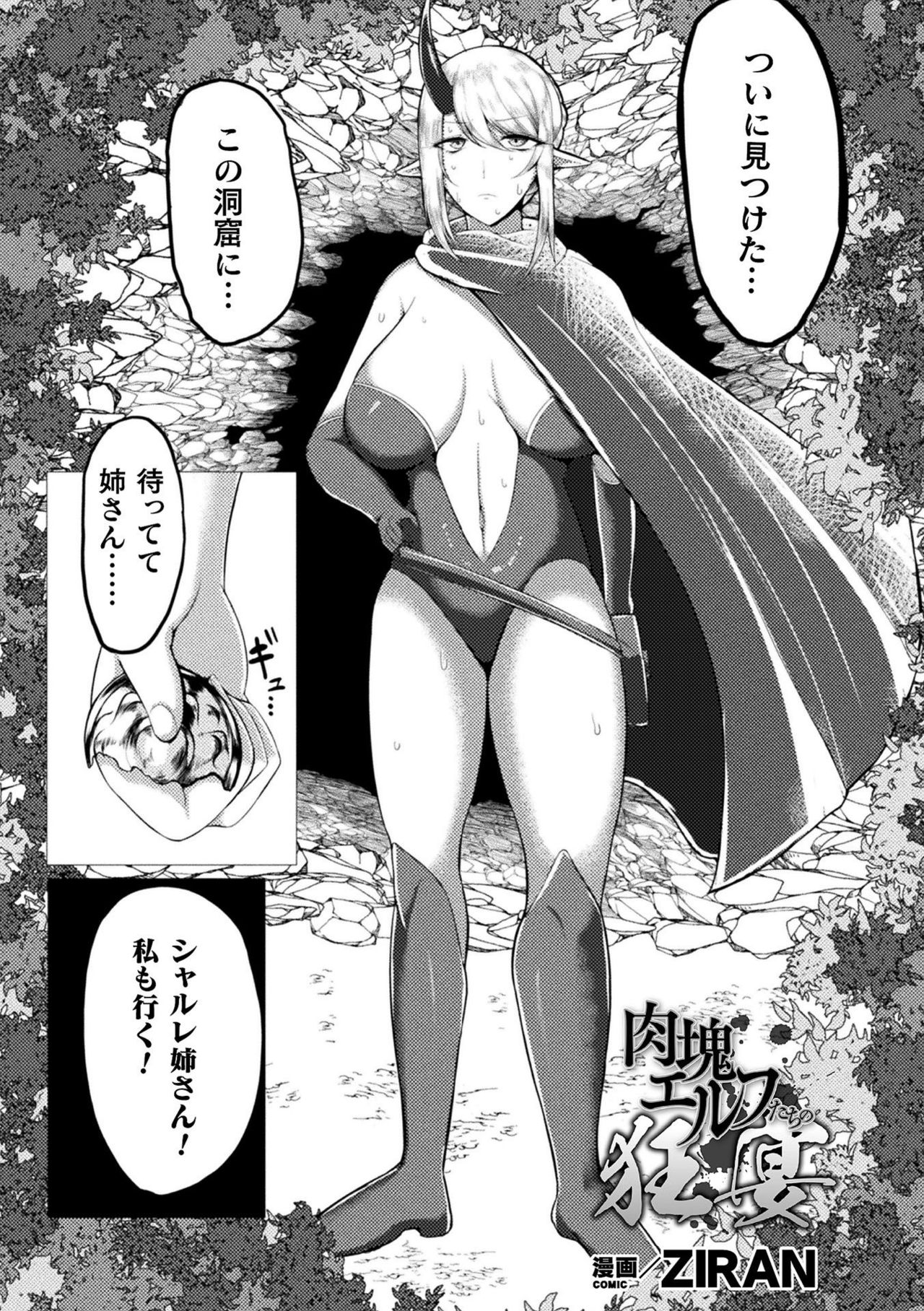 Bessatsu Comic Unreal Ningen Bokujou Hen Vol. 9 page 56