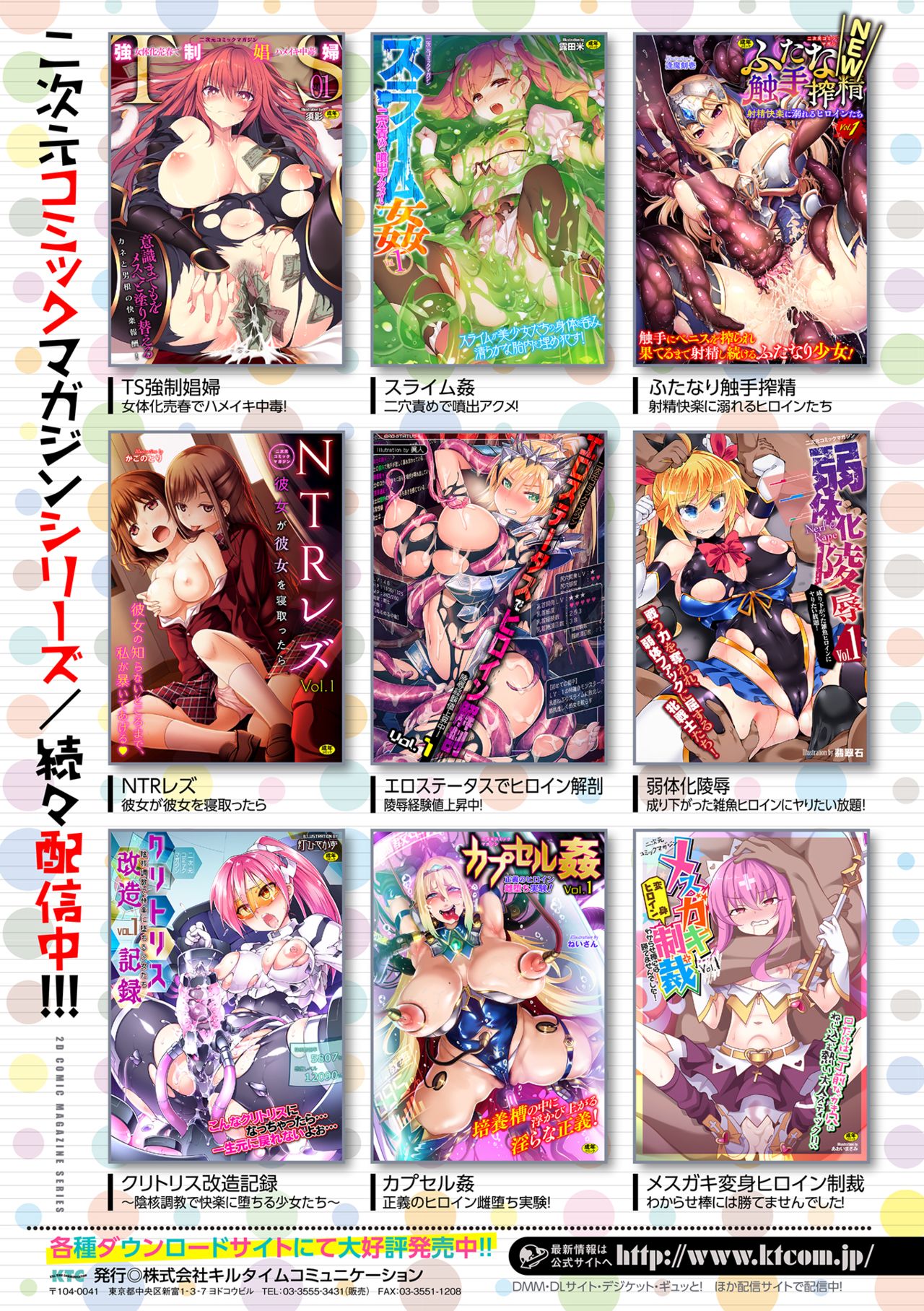 Bessatsu Comic Unreal Ningen Bokujou Hen Vol. 9 page 76