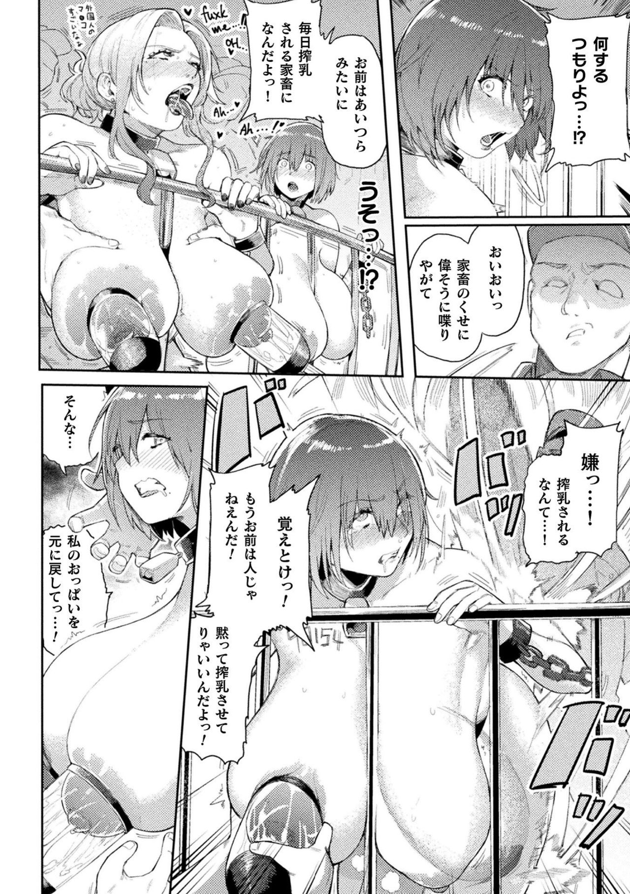 Bessatsu Comic Unreal Ningen Bokujou Hen Vol. 9 page 9