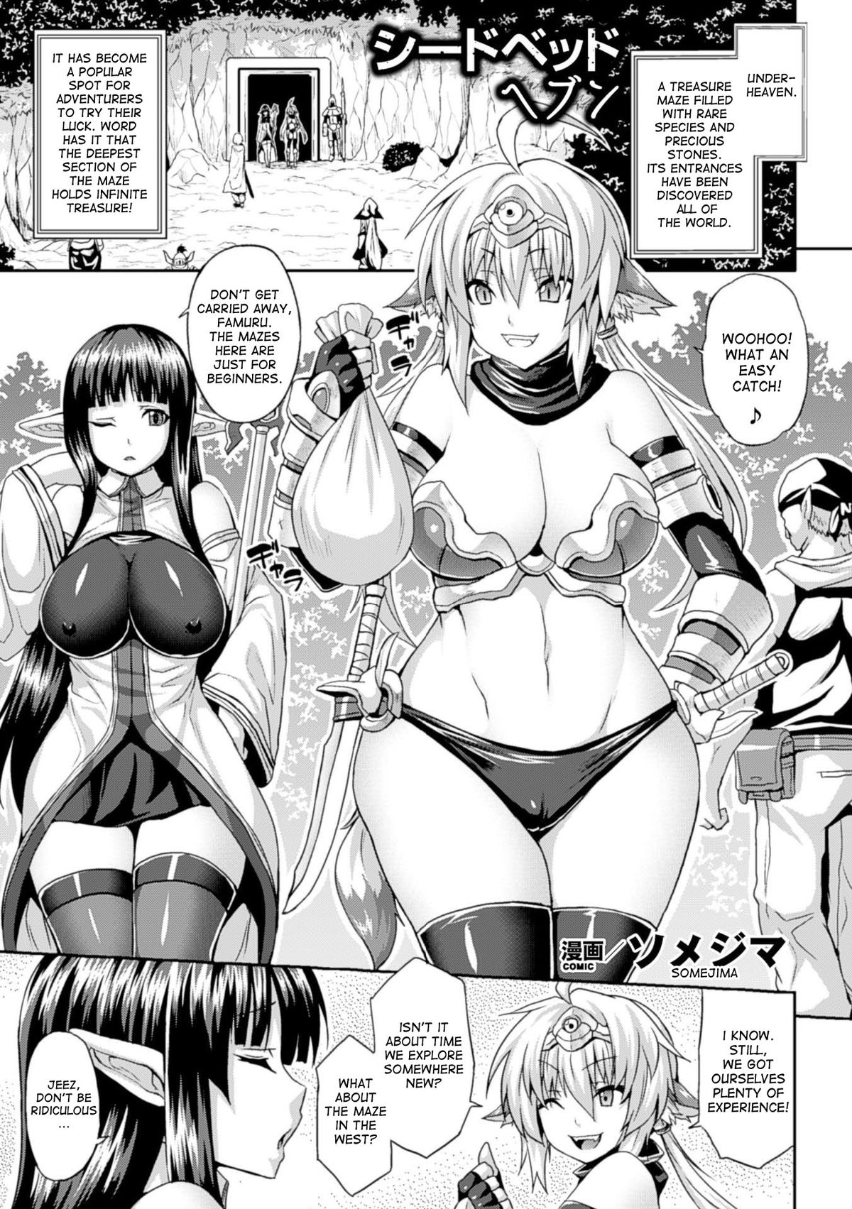 Bessatsu Comic Unreal Noukan Acme Hen Digital Ban Vol. 1 page 29