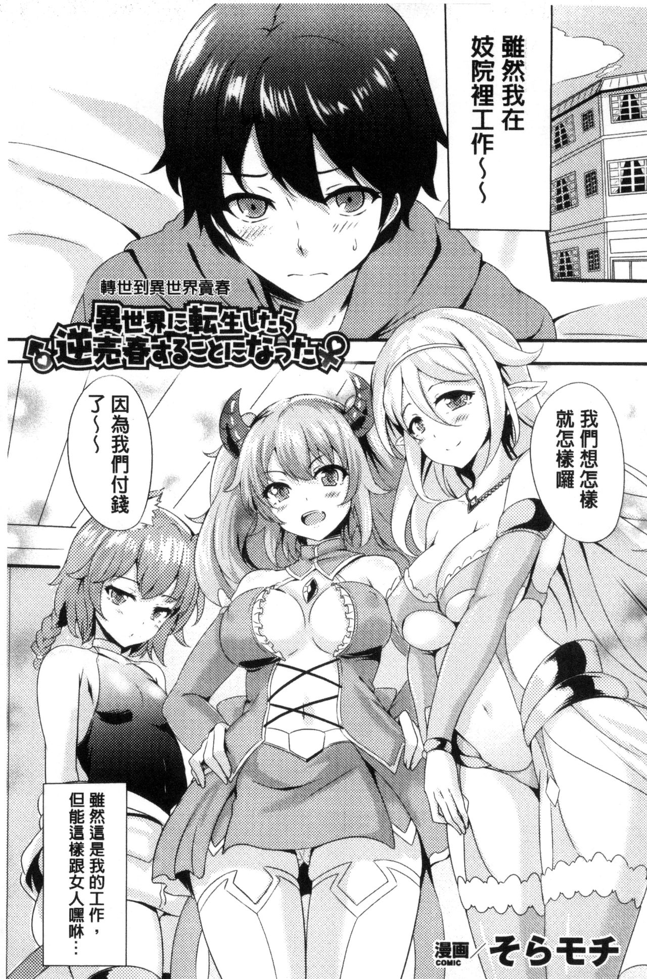 Bessatsu Comic Unreal Teisou Kannen Gyakuten Hen page 115