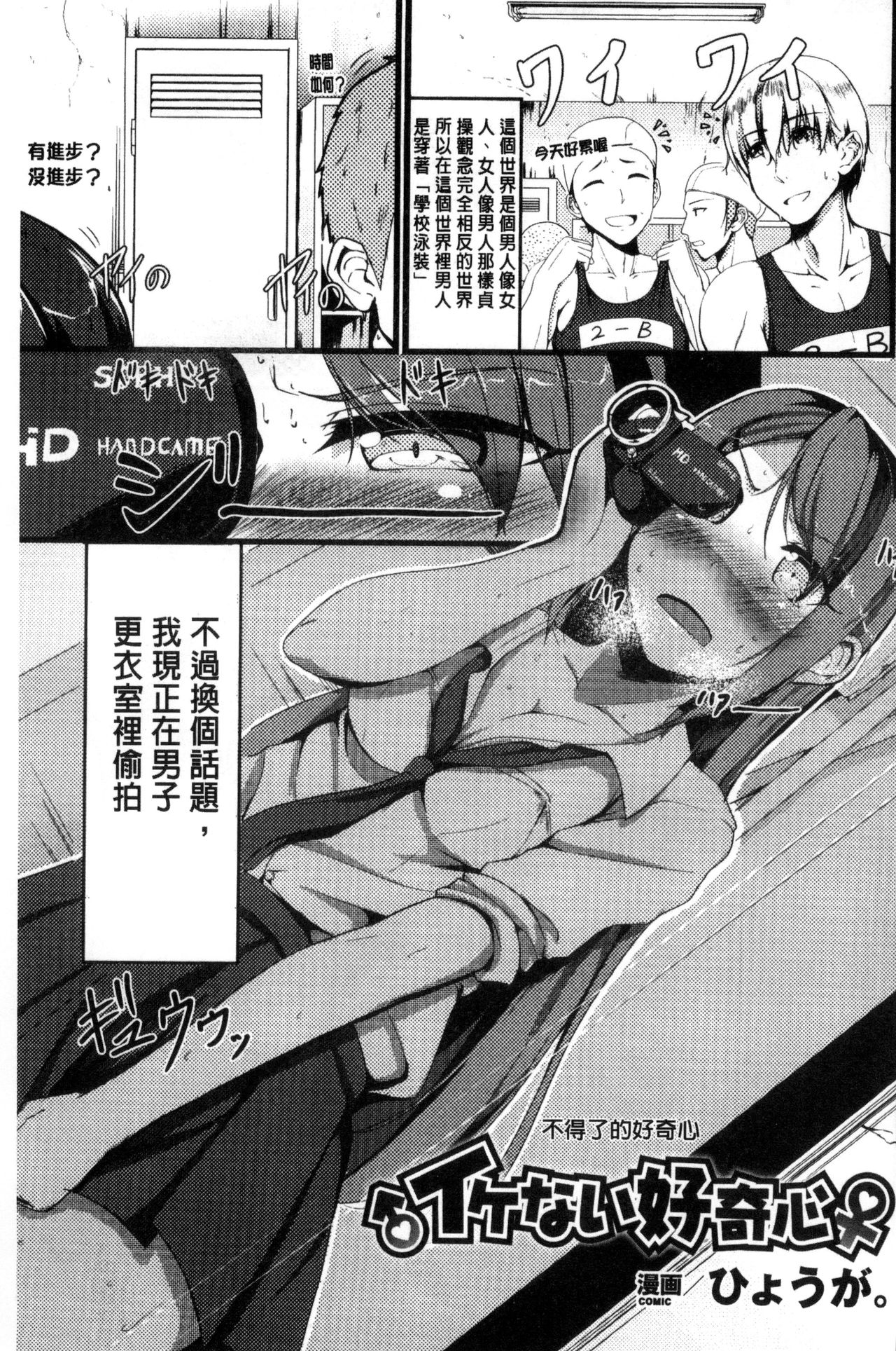 Bessatsu Comic Unreal Teisou Kannen Gyakuten Hen page 131