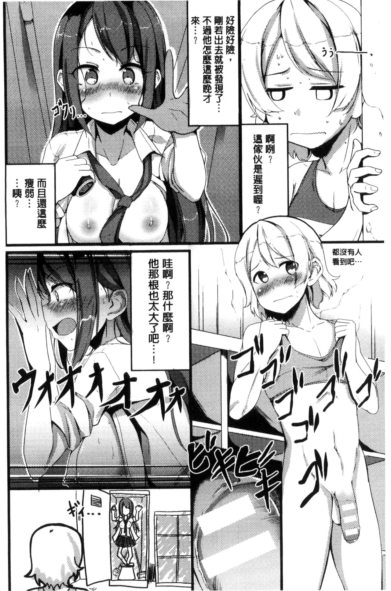 Bessatsu Comic Unreal Teisou Kannen Gyakuten Hen page 134