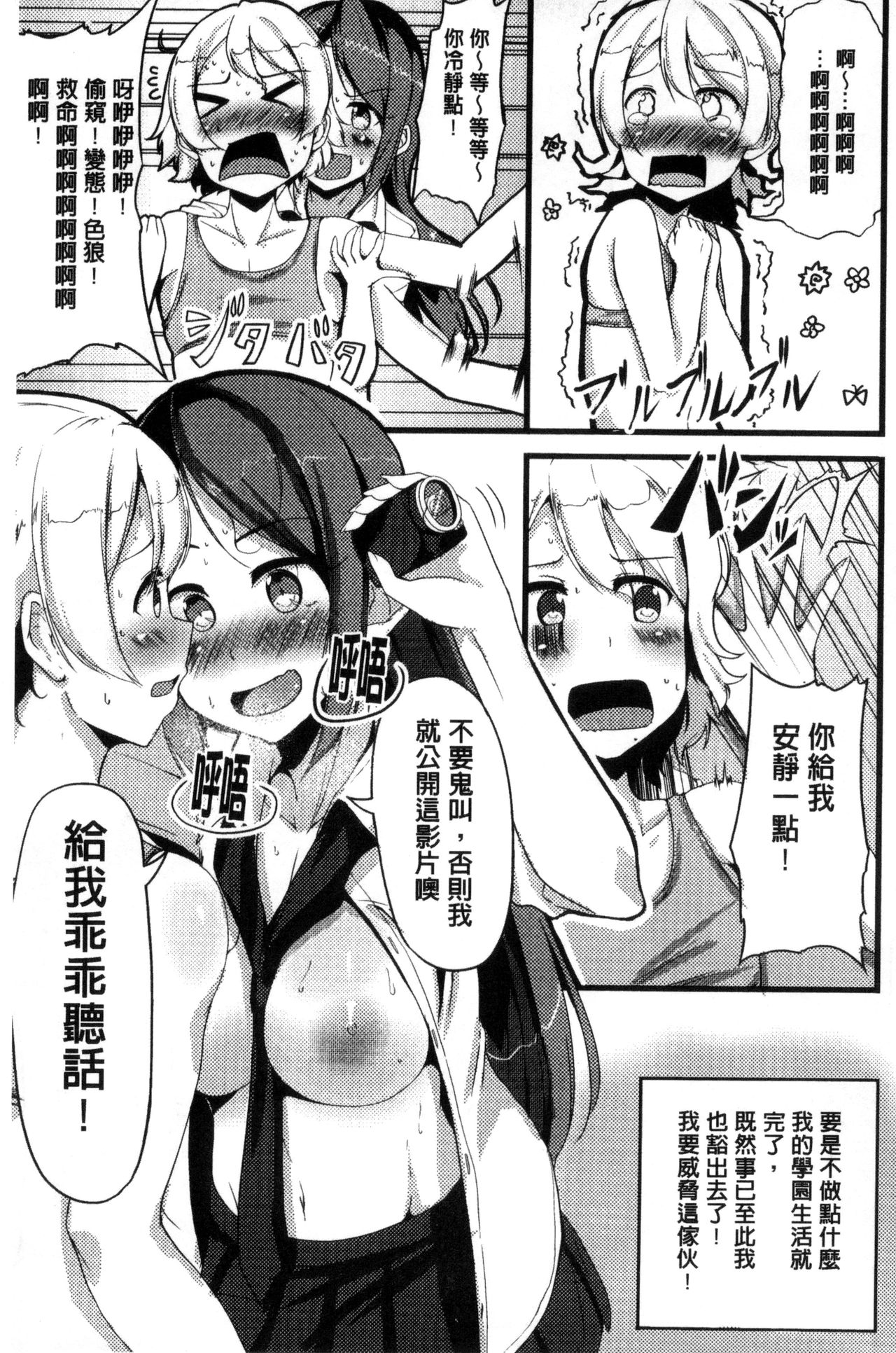 Bessatsu Comic Unreal Teisou Kannen Gyakuten Hen page 135