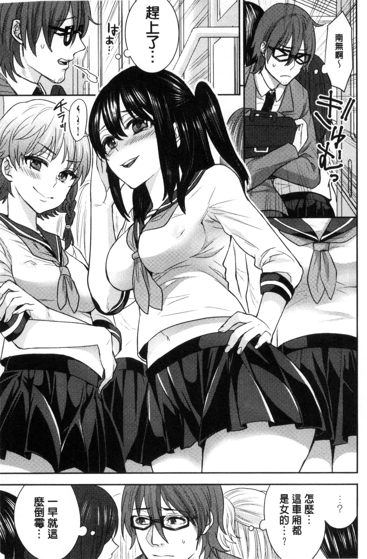 Bessatsu Comic Unreal Teisou Kannen Gyakuten Hen page 23