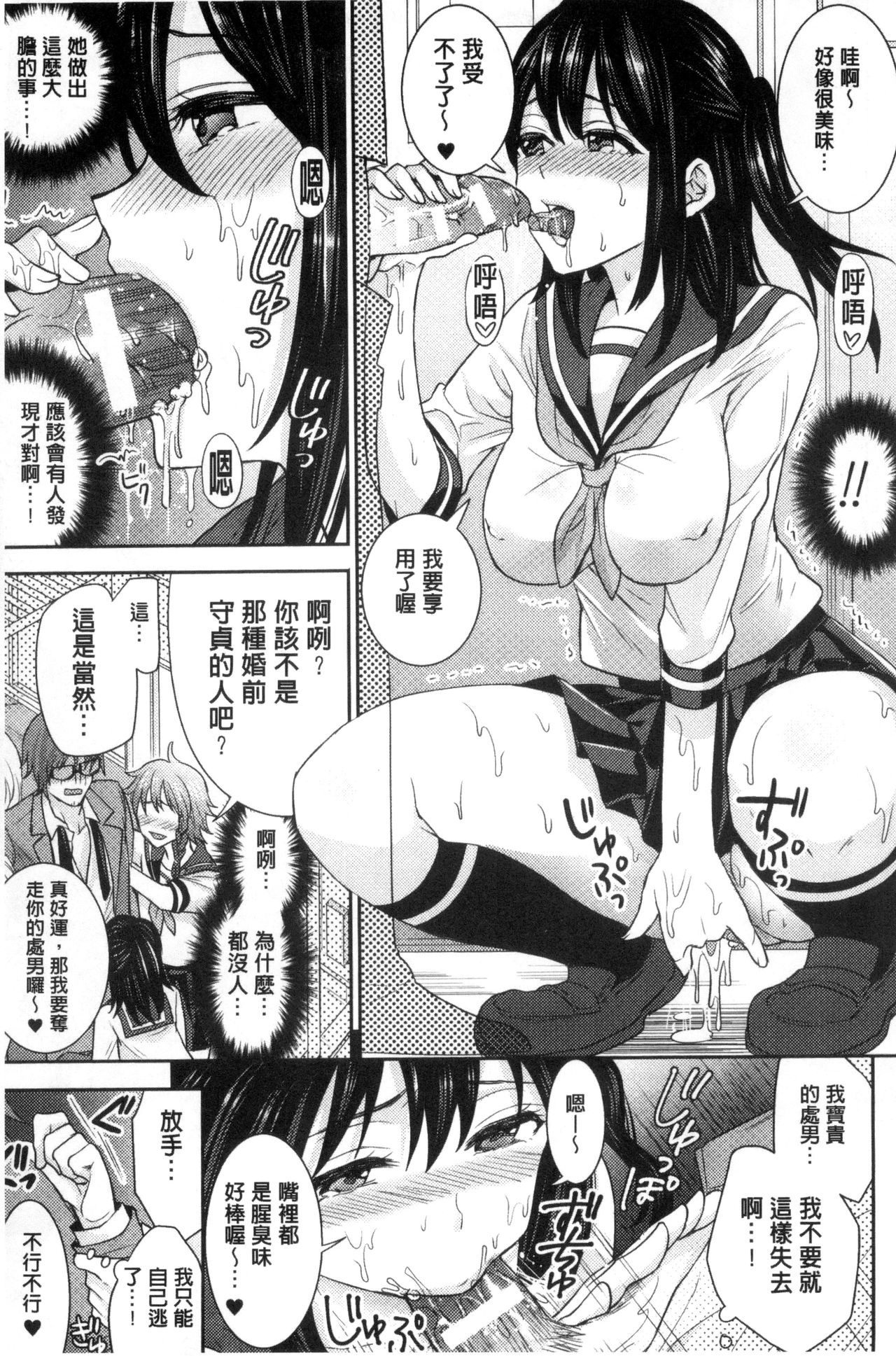 Bessatsu Comic Unreal Teisou Kannen Gyakuten Hen page 27