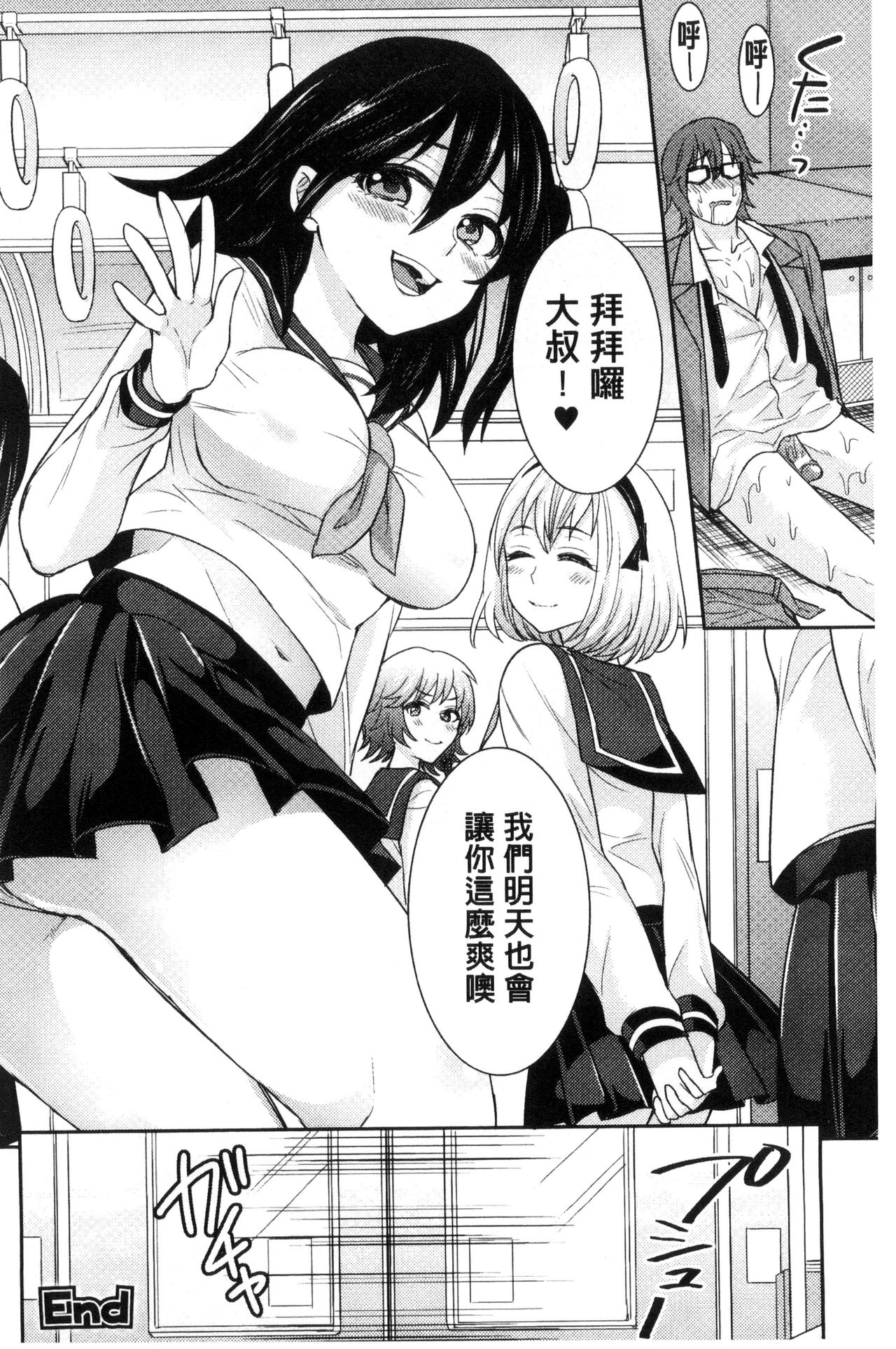 Bessatsu Comic Unreal Teisou Kannen Gyakuten Hen page 36