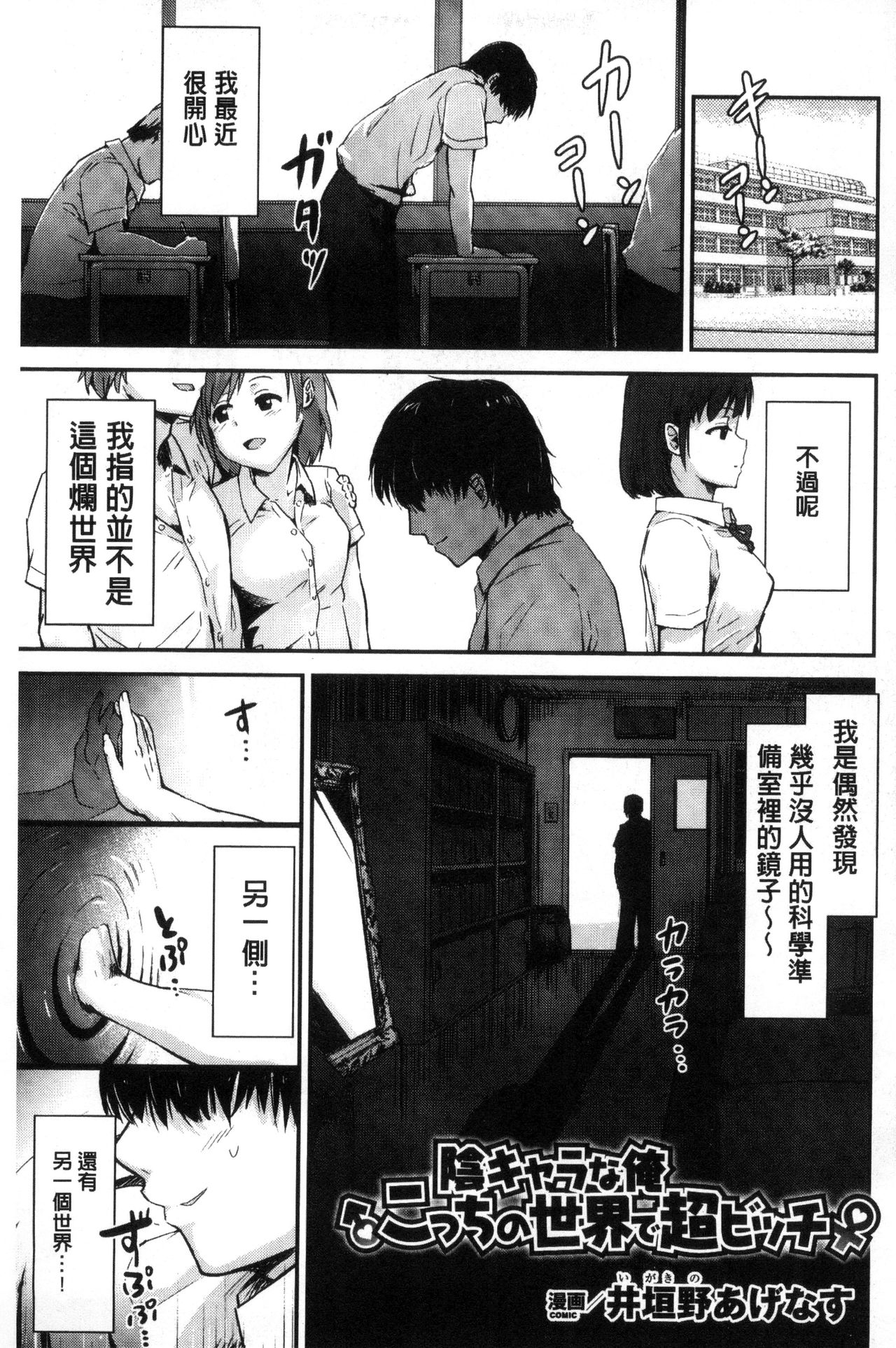 Bessatsu Comic Unreal Teisou Kannen Gyakuten Hen page 37