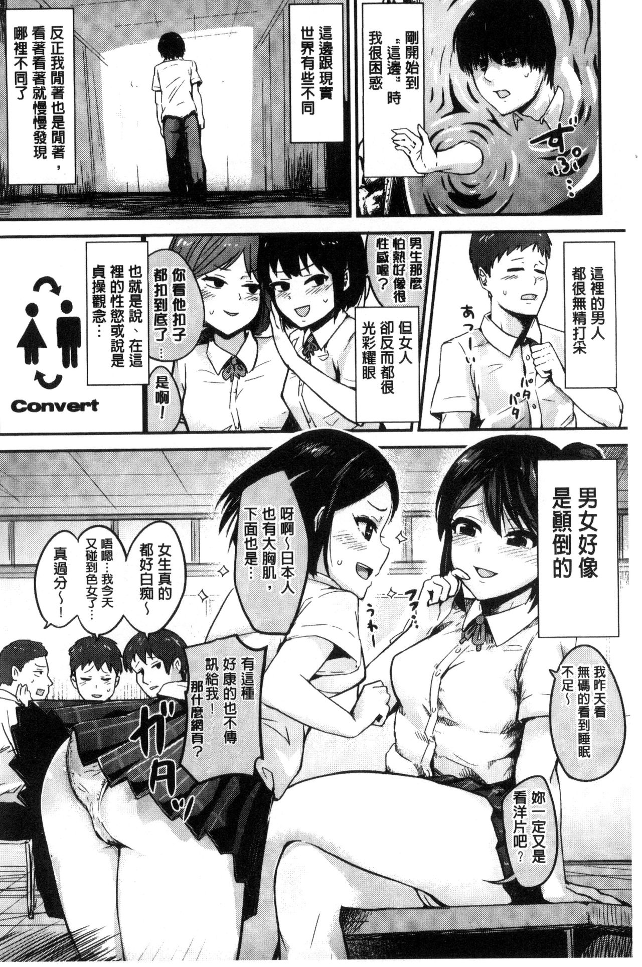 Bessatsu Comic Unreal Teisou Kannen Gyakuten Hen page 38
