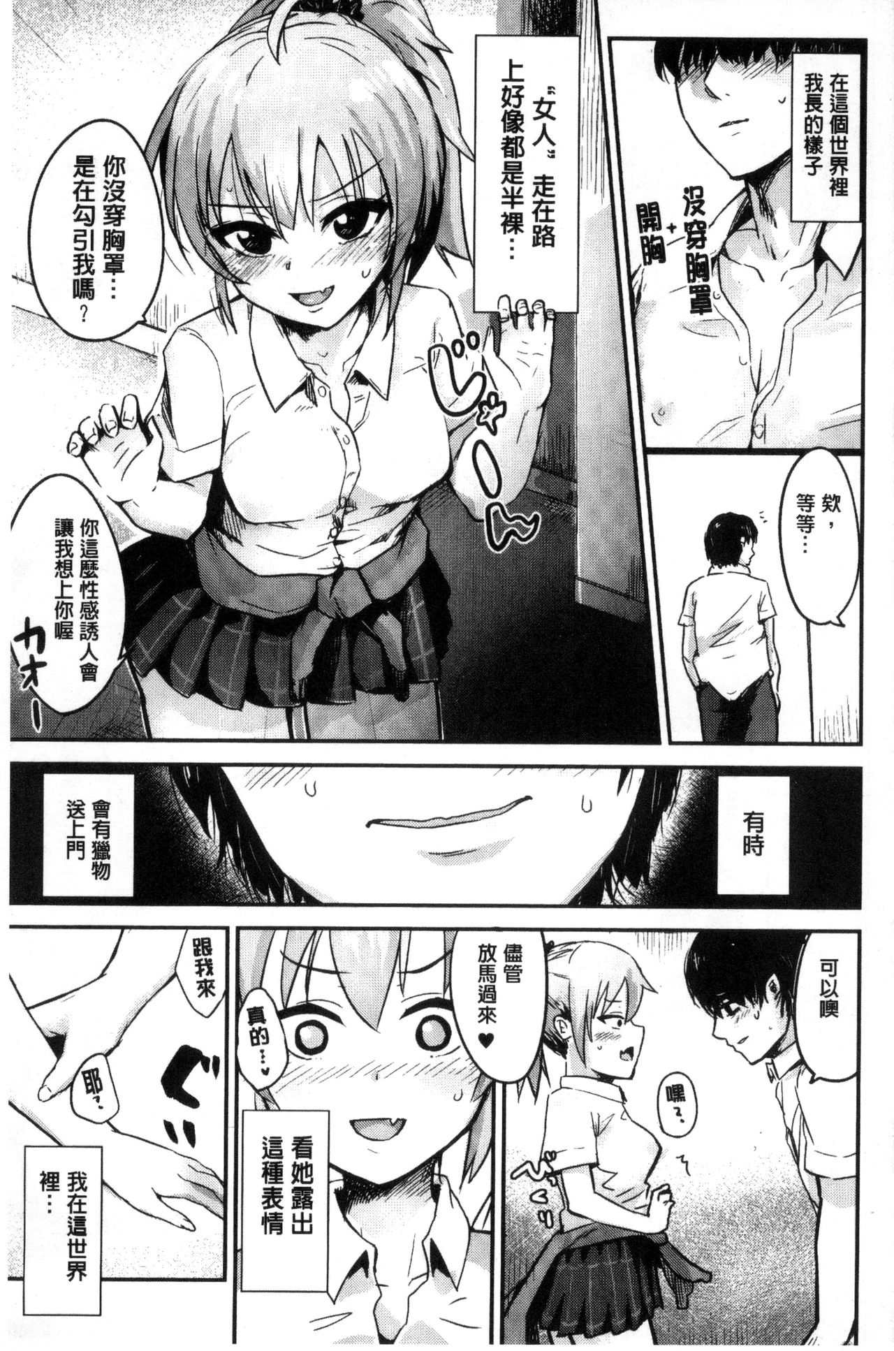 Bessatsu Comic Unreal Teisou Kannen Gyakuten Hen page 39