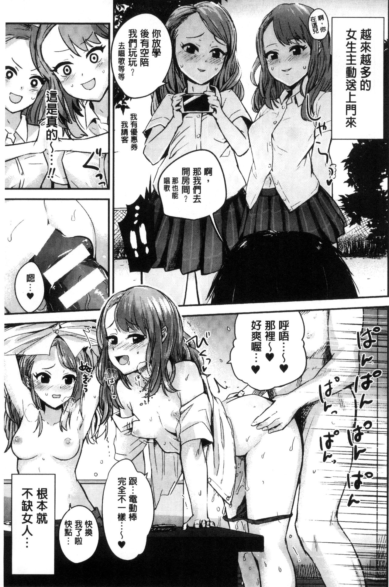 Bessatsu Comic Unreal Teisou Kannen Gyakuten Hen page 41