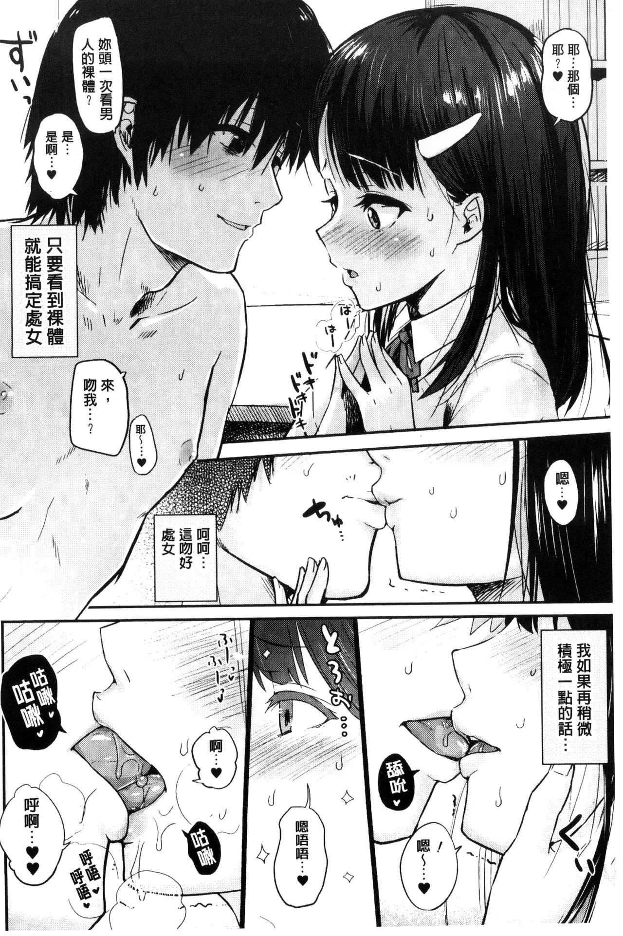 Bessatsu Comic Unreal Teisou Kannen Gyakuten Hen page 44