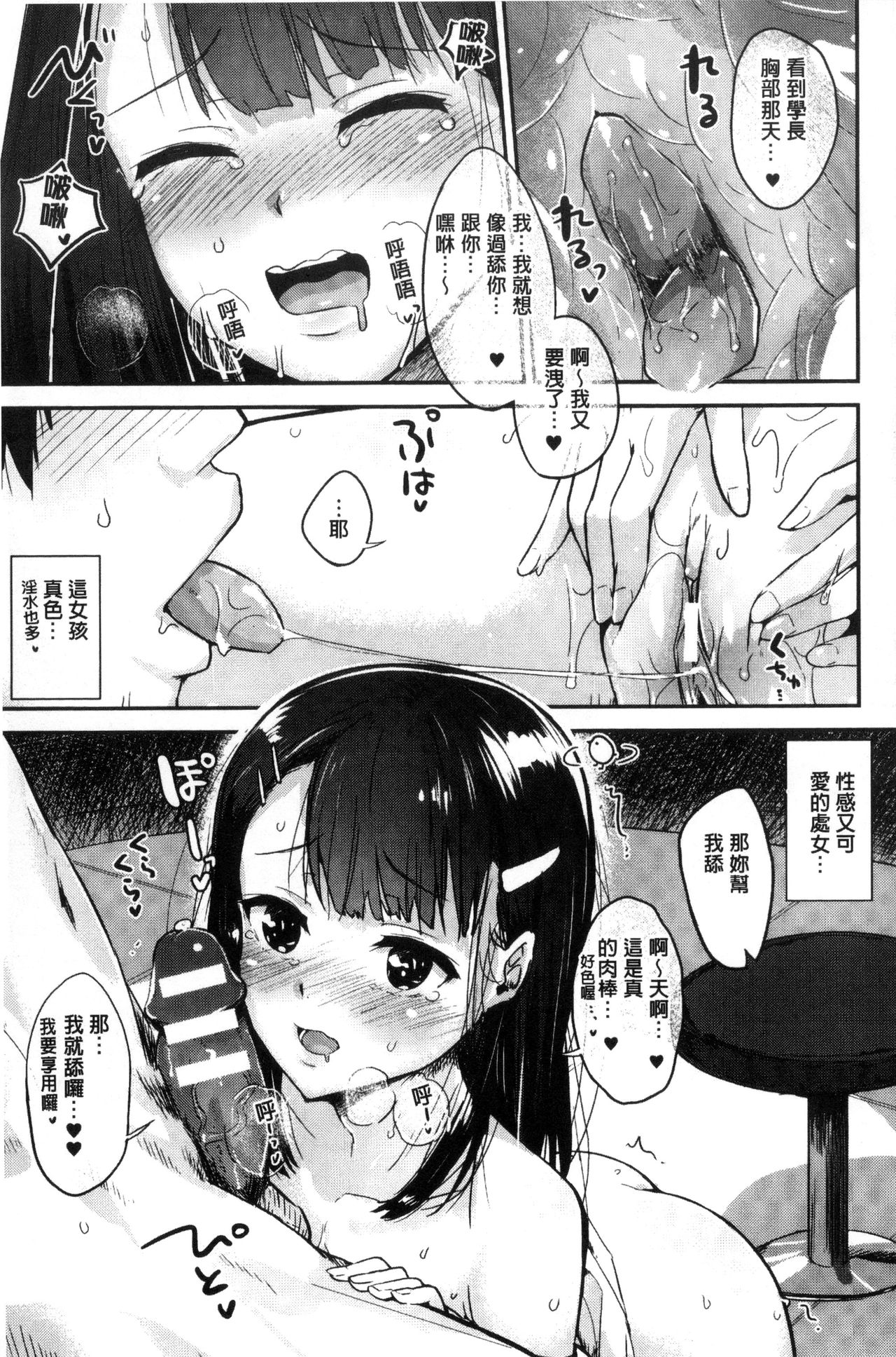 Bessatsu Comic Unreal Teisou Kannen Gyakuten Hen page 49