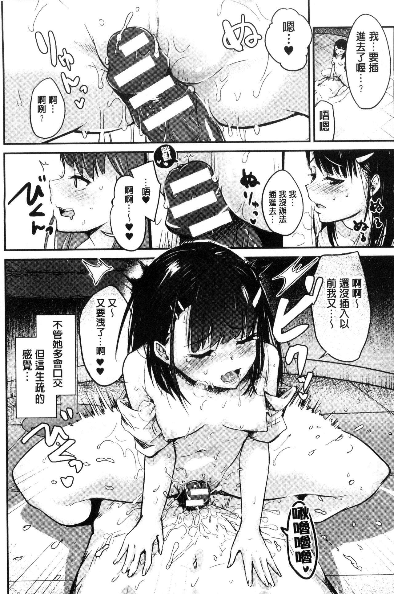 Bessatsu Comic Unreal Teisou Kannen Gyakuten Hen page 52