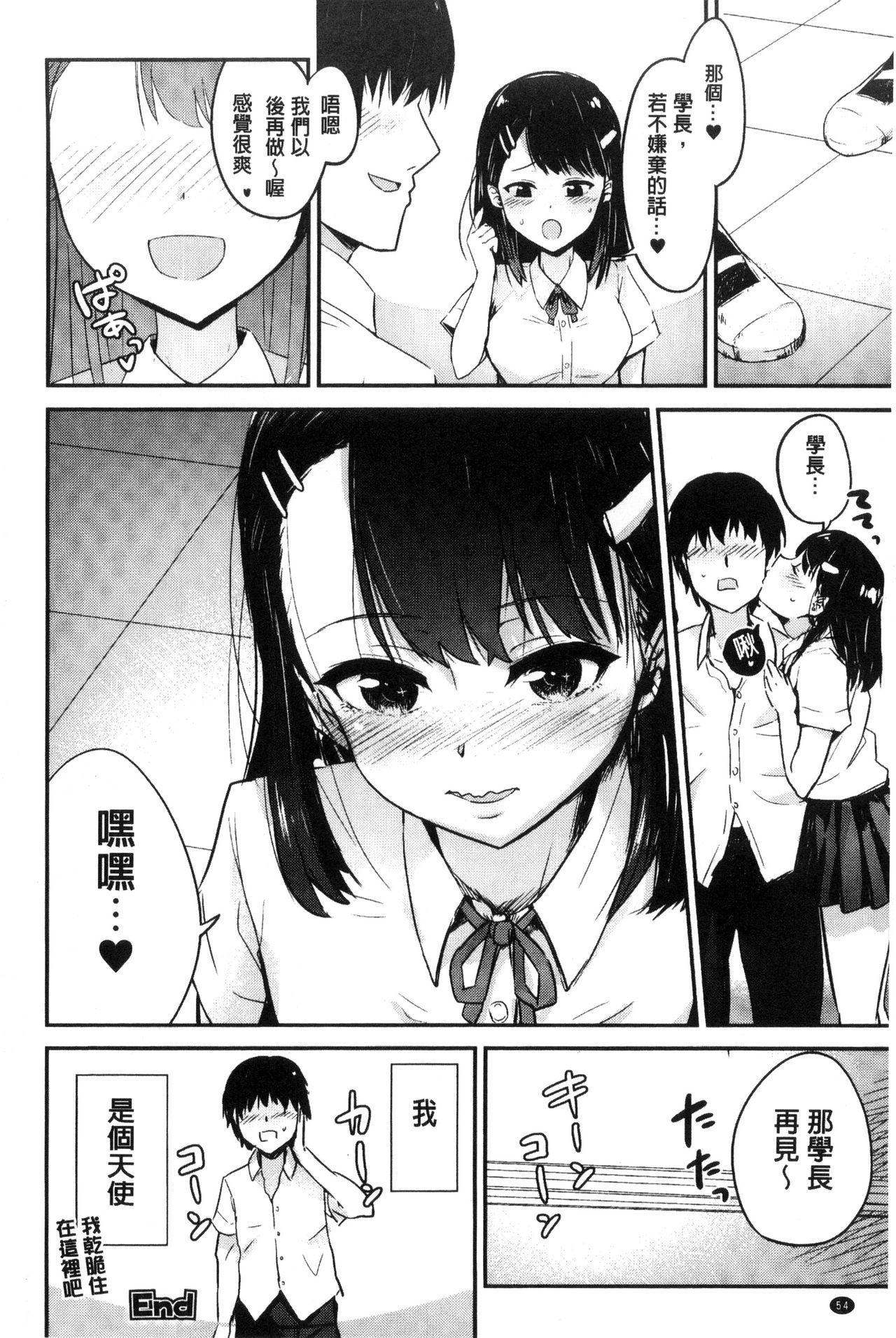 Bessatsu Comic Unreal Teisou Kannen Gyakuten Hen page 56