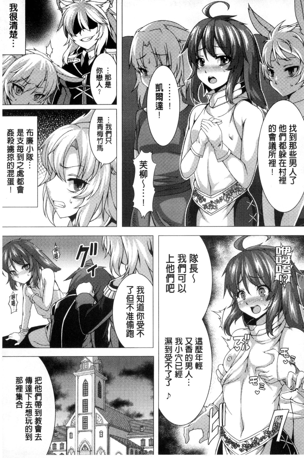 Bessatsu Comic Unreal Teisou Kannen Gyakuten Hen page 59