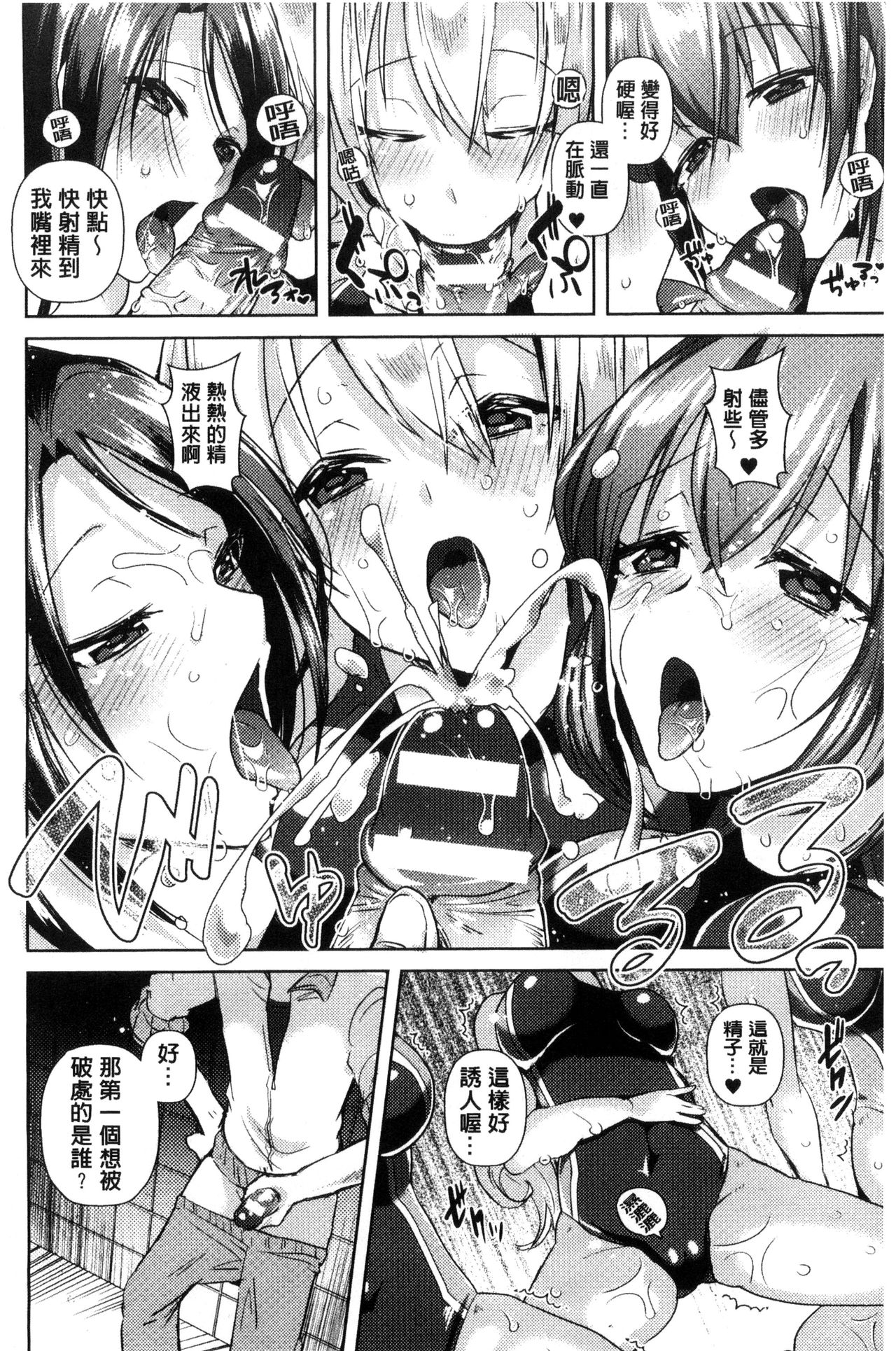 Bessatsu Comic Unreal Teisou Kannen Gyakuten Hen page 88