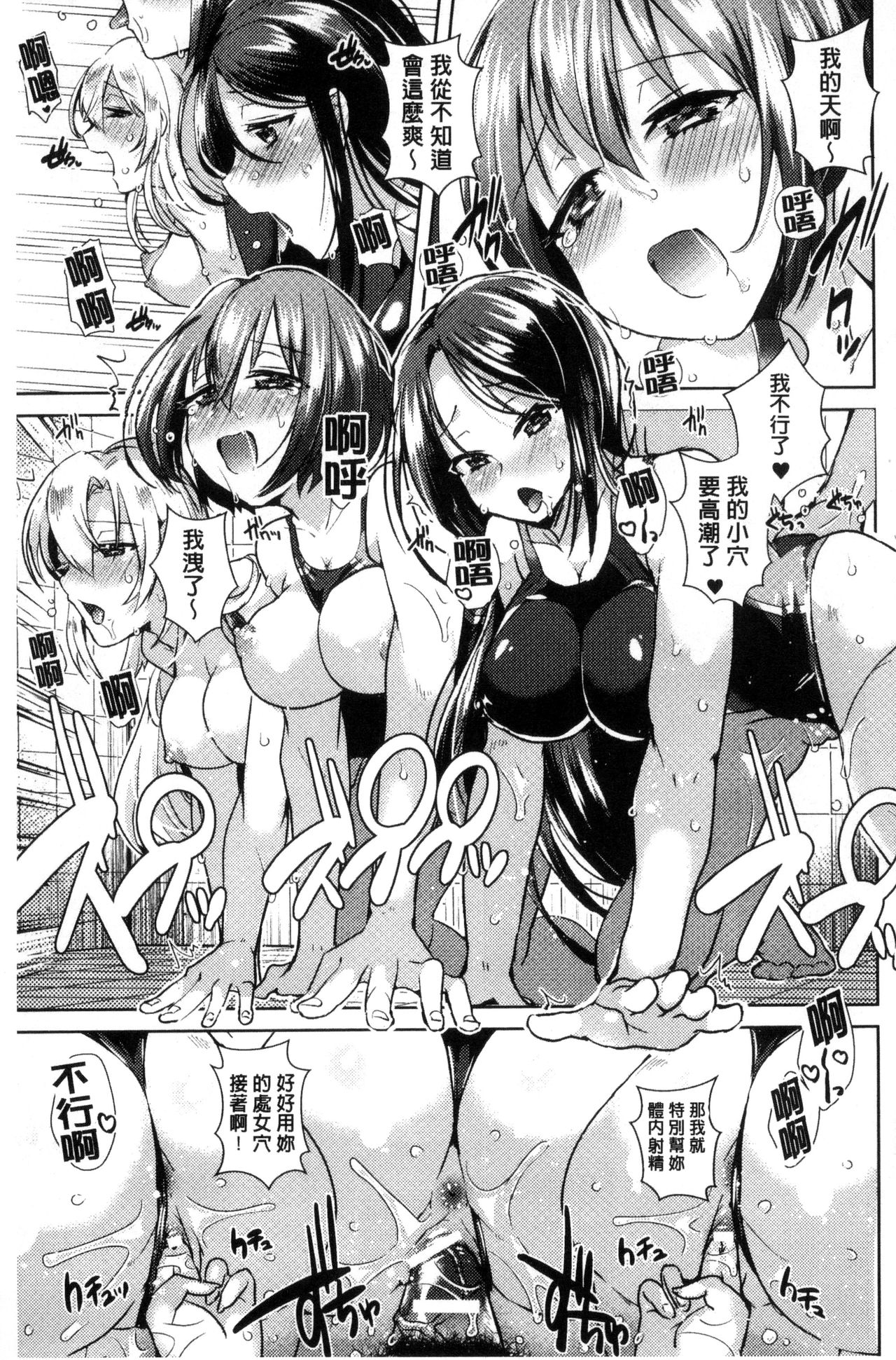 Bessatsu Comic Unreal Teisou Kannen Gyakuten Hen page 93