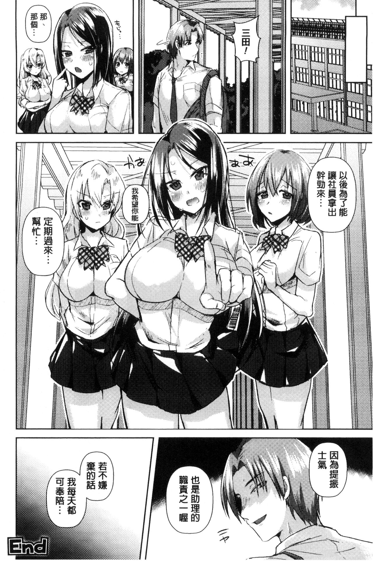 Bessatsu Comic Unreal Teisou Kannen Gyakuten Hen page 96