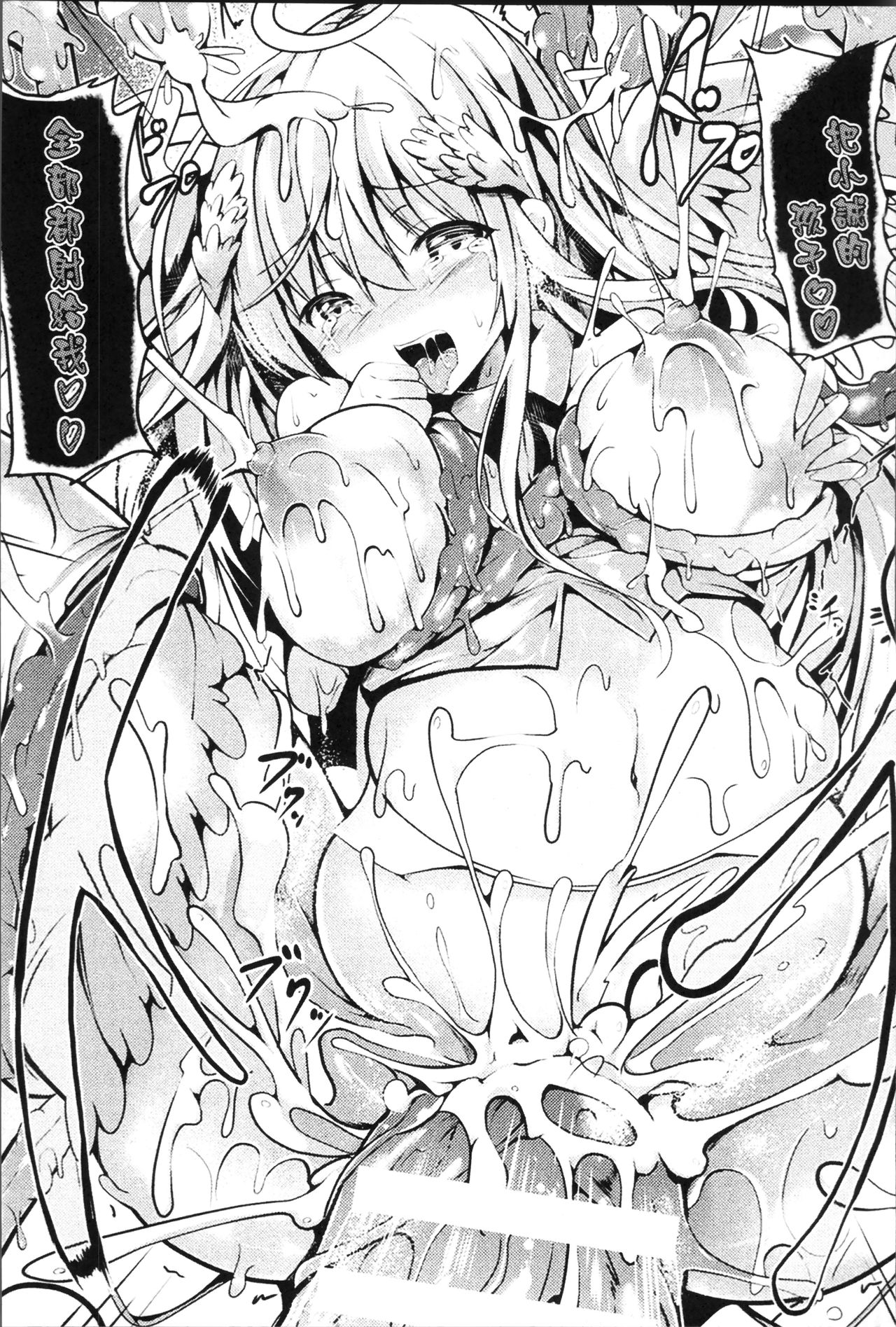 Bessatsu Comic Unreal Tensei Shitara H na Mamono datta Ken page 105