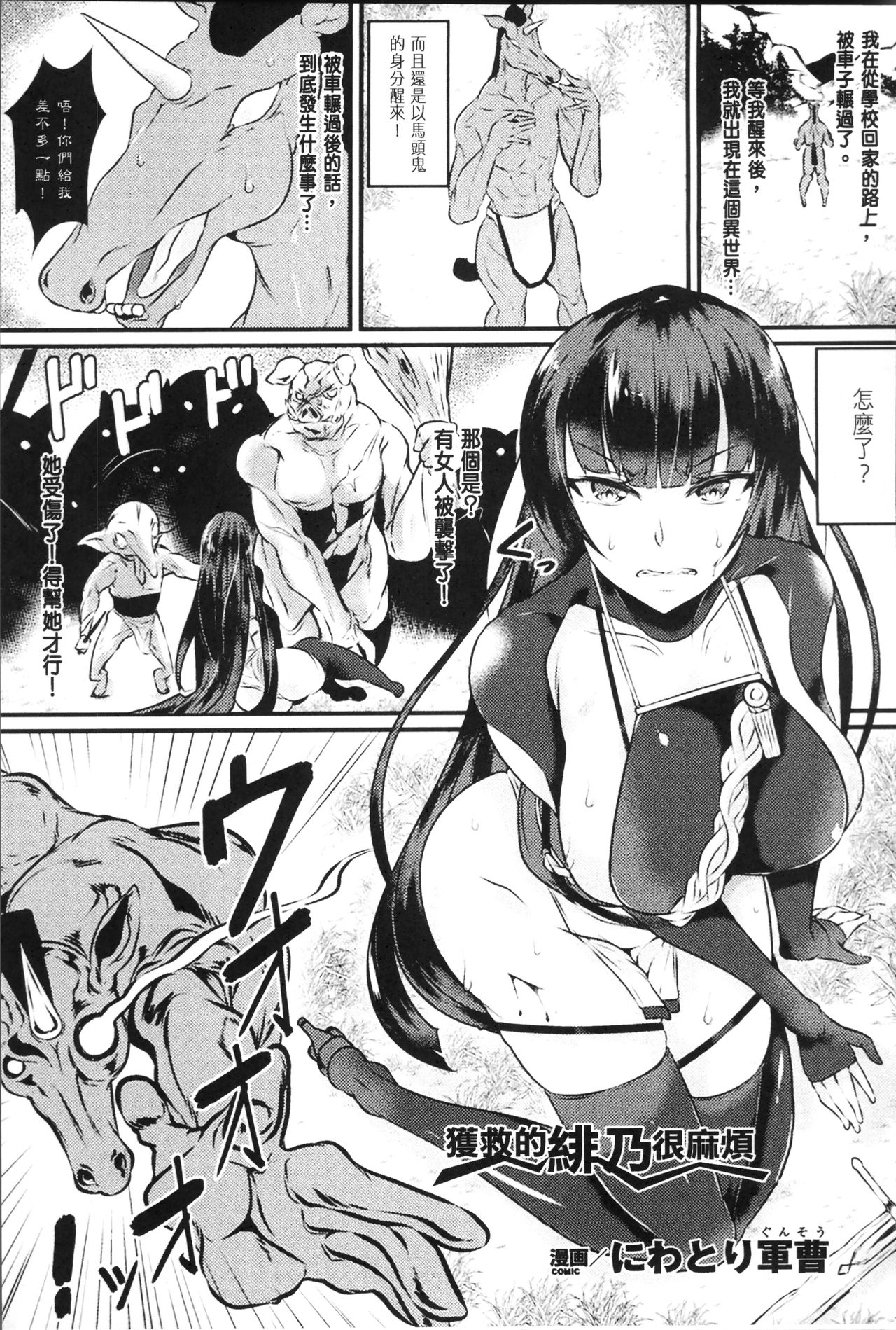 Bessatsu Comic Unreal Tensei Shitara H na Mamono datta Ken page 109