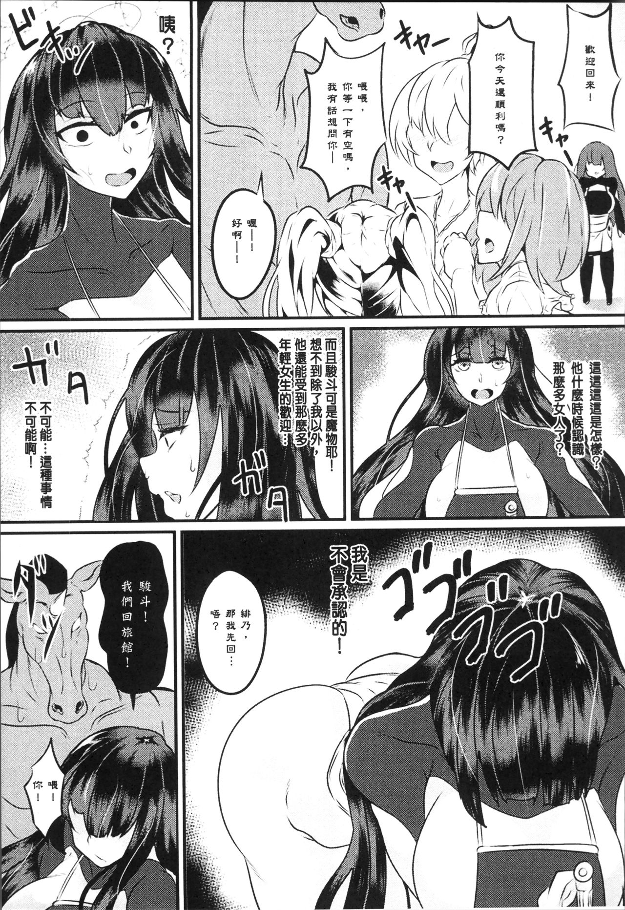 Bessatsu Comic Unreal Tensei Shitara H na Mamono datta Ken page 111