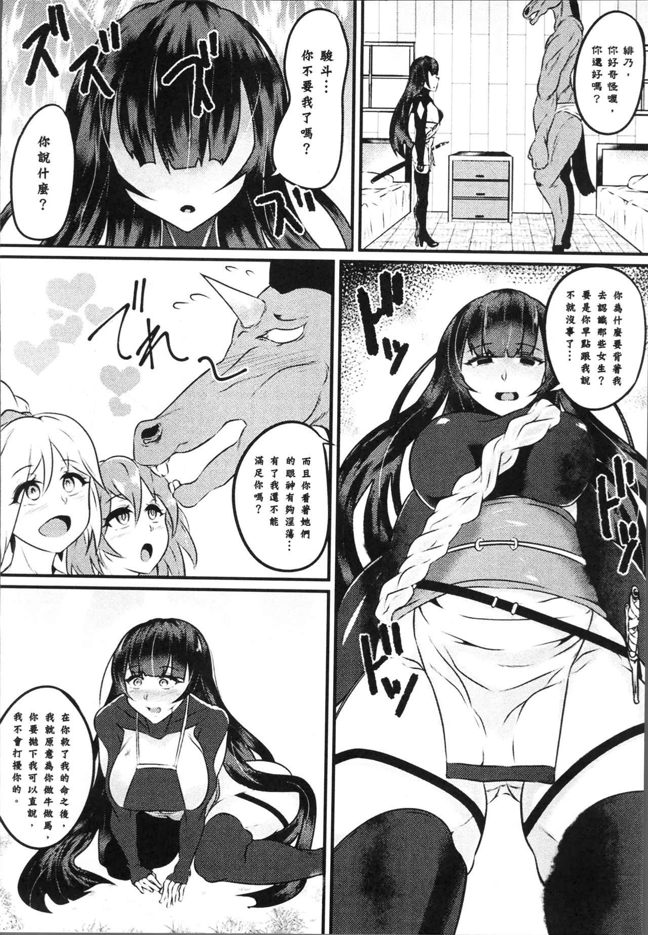 Bessatsu Comic Unreal Tensei Shitara H na Mamono datta Ken page 112