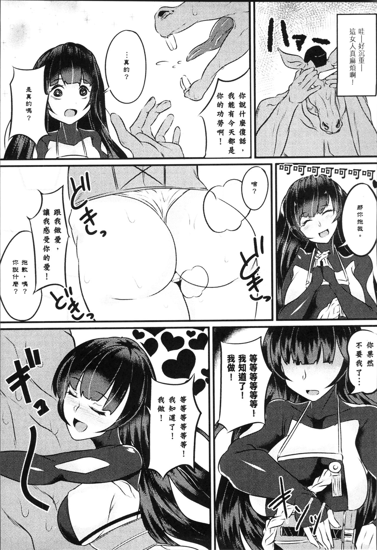 Bessatsu Comic Unreal Tensei Shitara H na Mamono datta Ken page 113