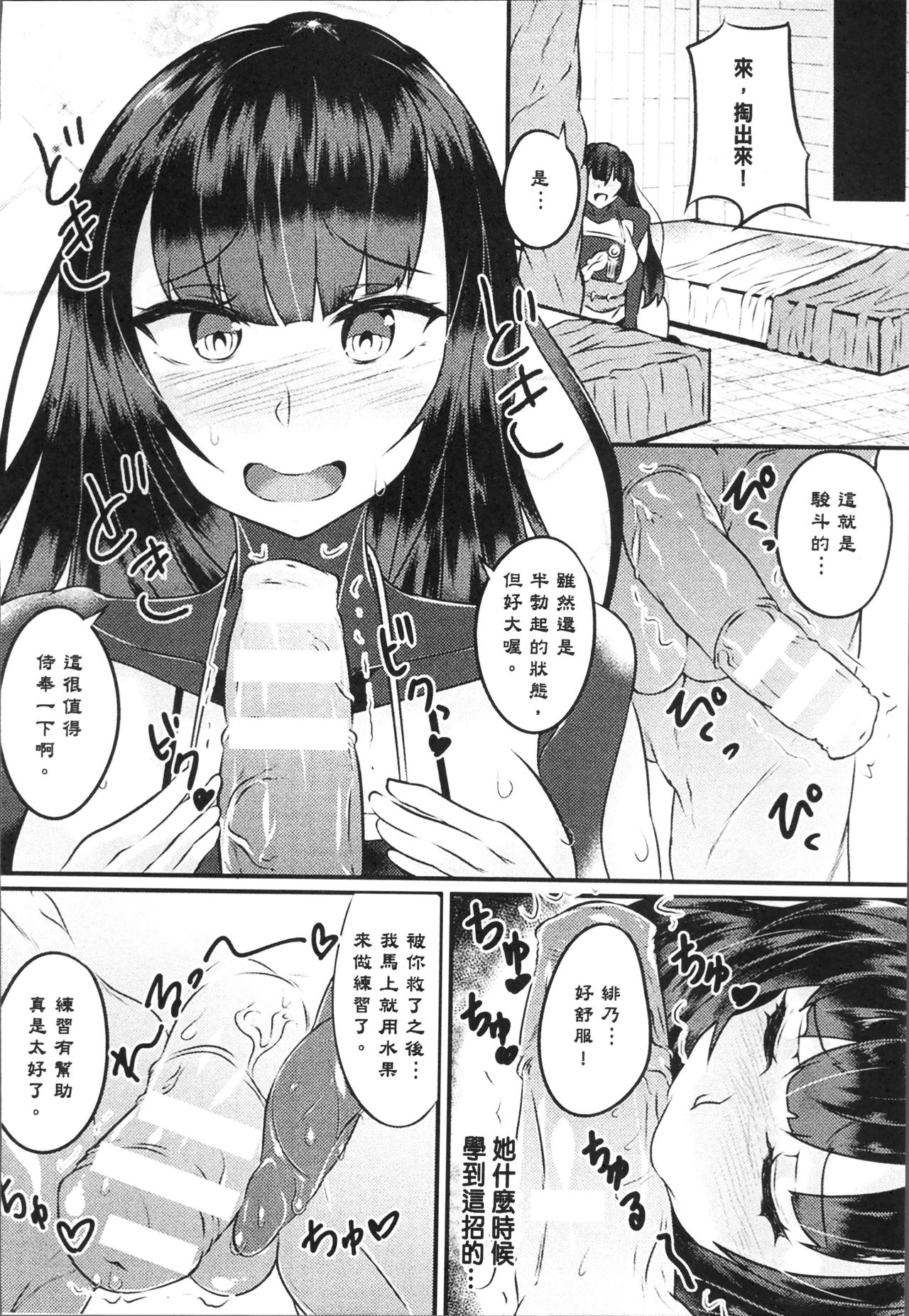 Bessatsu Comic Unreal Tensei Shitara H na Mamono datta Ken page 114