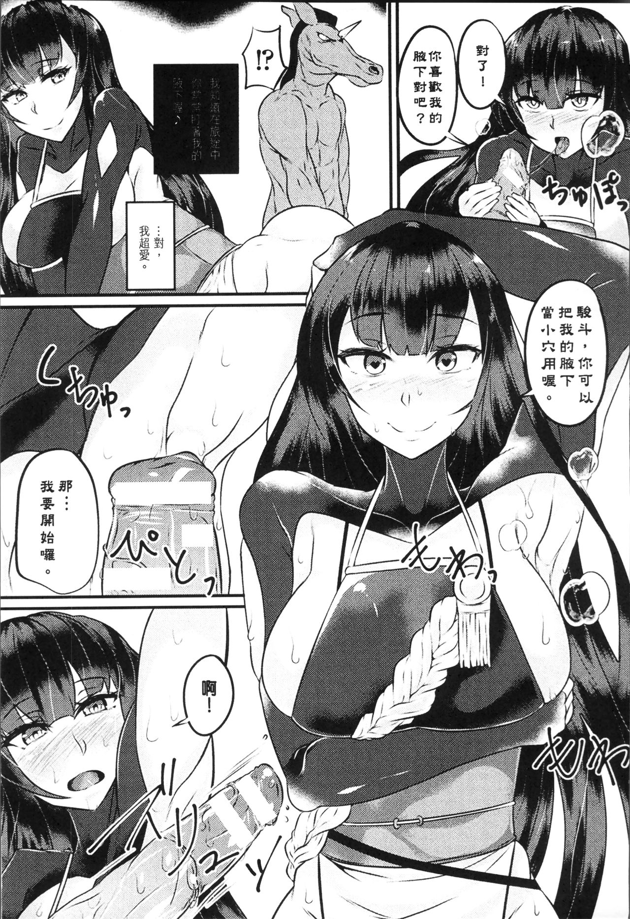 Bessatsu Comic Unreal Tensei Shitara H na Mamono datta Ken page 115