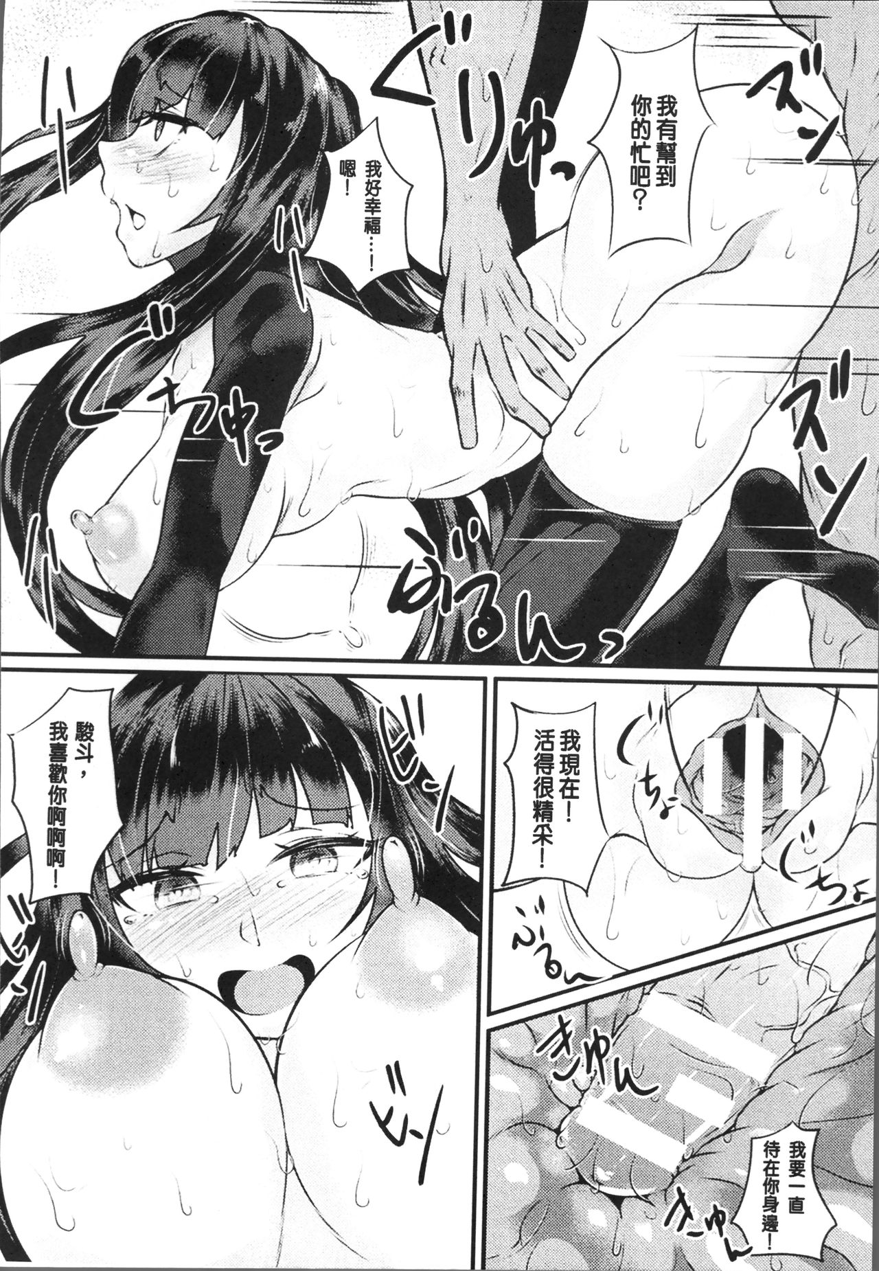 Bessatsu Comic Unreal Tensei Shitara H na Mamono datta Ken page 124