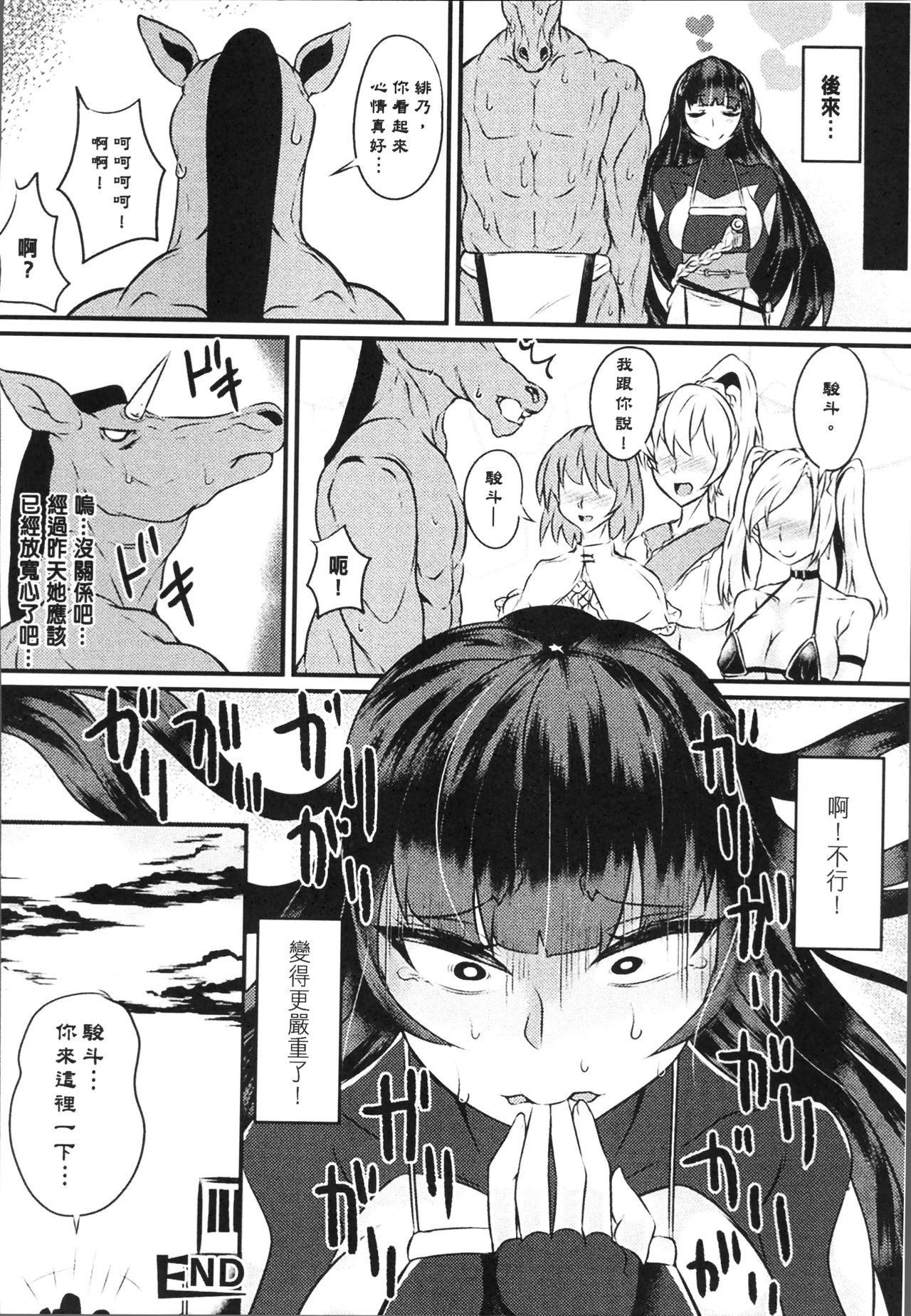 Bessatsu Comic Unreal Tensei Shitara H na Mamono datta Ken page 126
