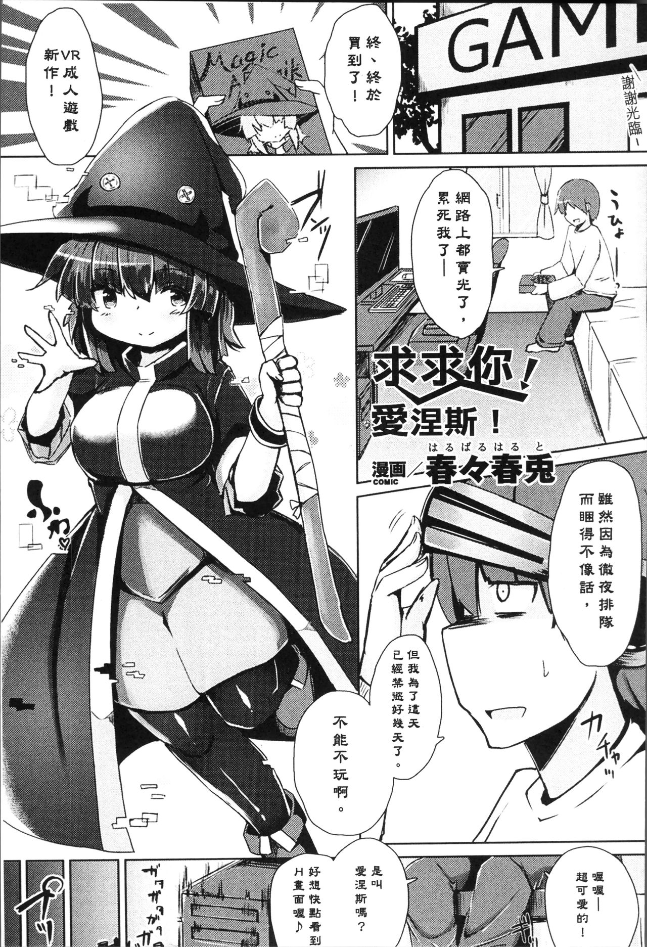Bessatsu Comic Unreal Tensei Shitara H na Mamono datta Ken page 127