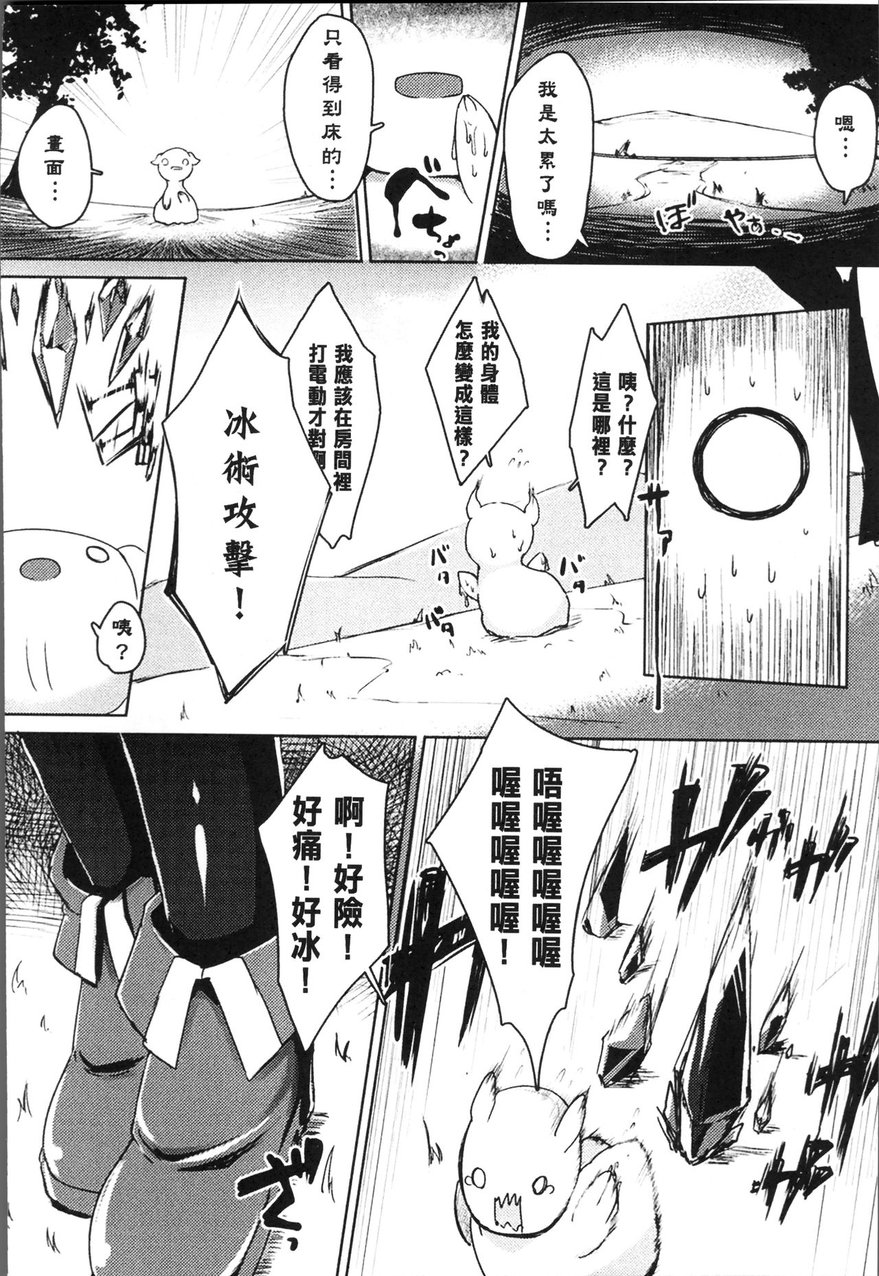Bessatsu Comic Unreal Tensei Shitara H na Mamono datta Ken page 128