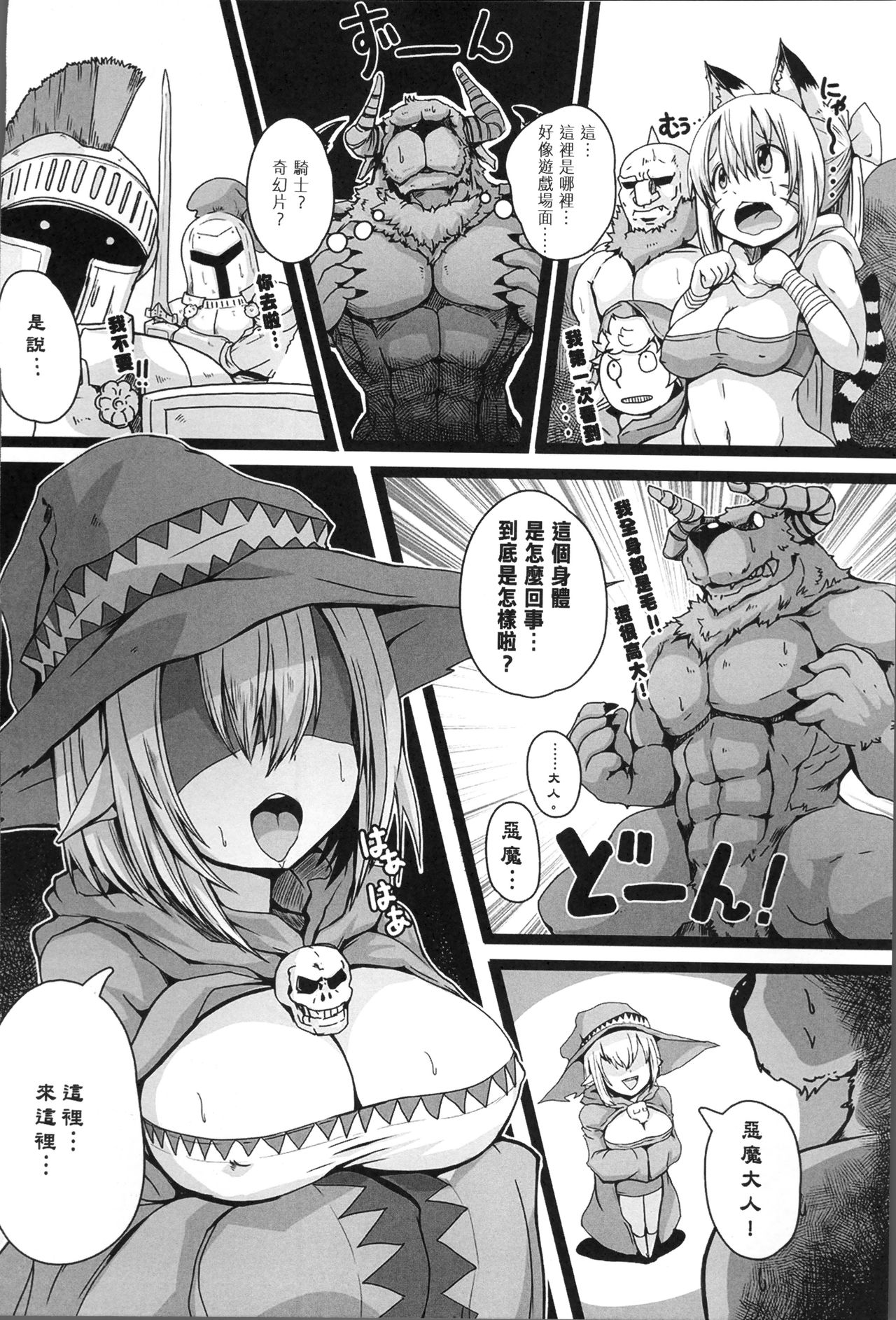 Bessatsu Comic Unreal Tensei Shitara H na Mamono datta Ken page 42