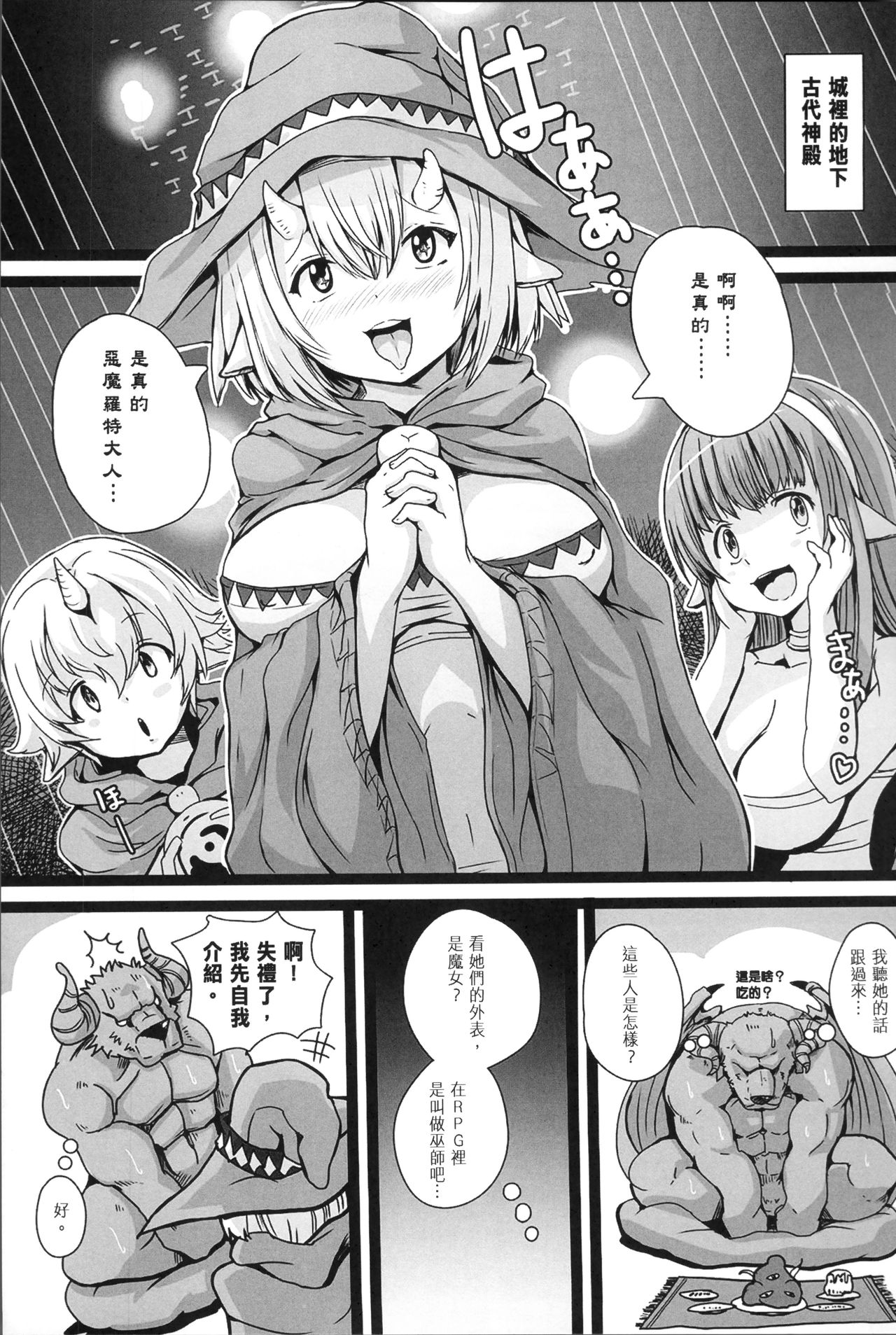 Bessatsu Comic Unreal Tensei Shitara H na Mamono datta Ken page 43