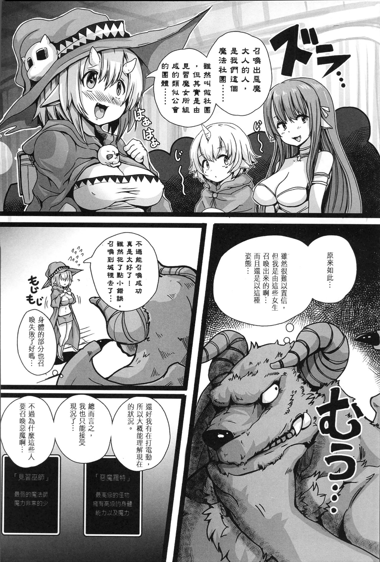 Bessatsu Comic Unreal Tensei Shitara H na Mamono datta Ken page 44