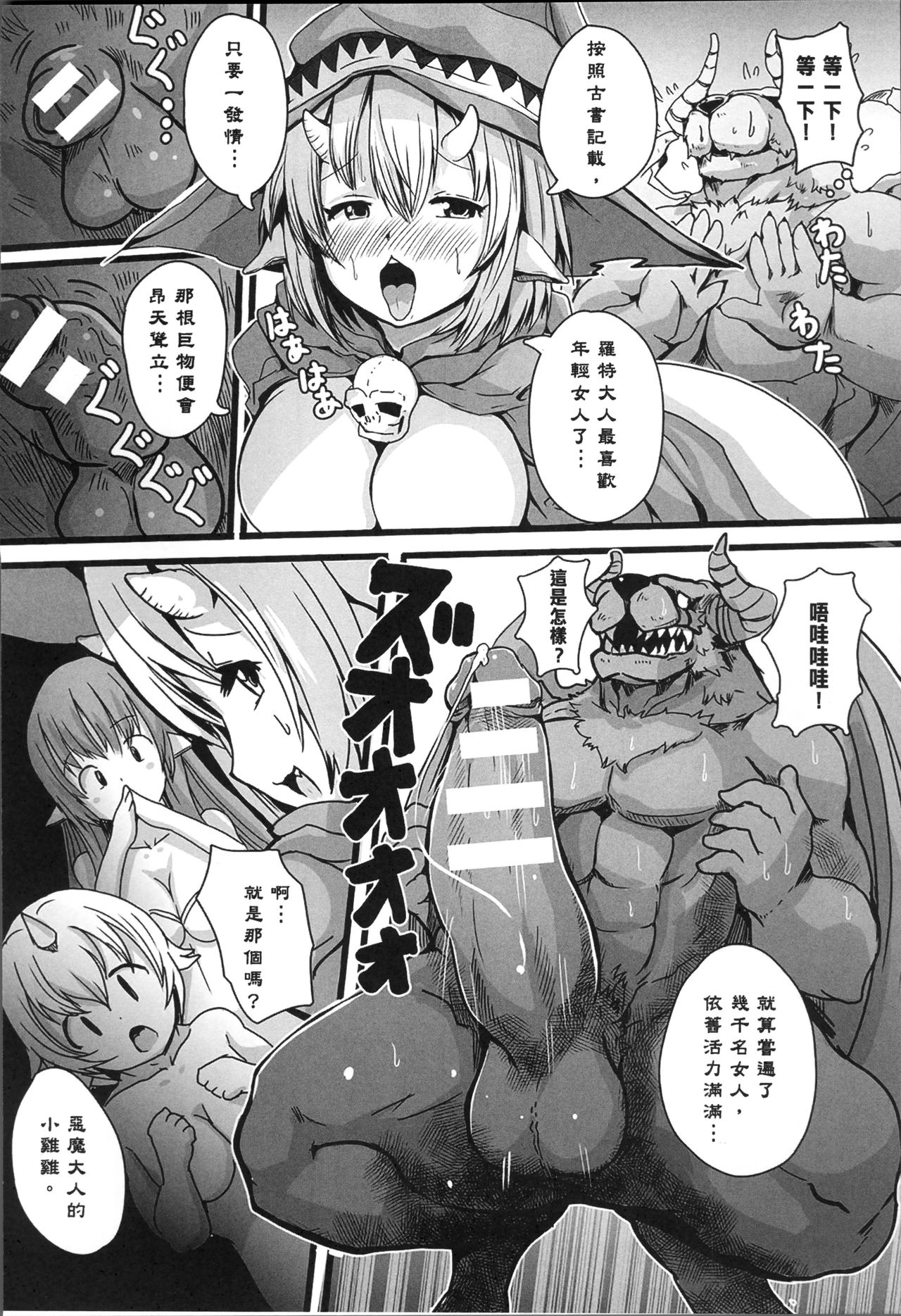 Bessatsu Comic Unreal Tensei Shitara H na Mamono datta Ken page 46