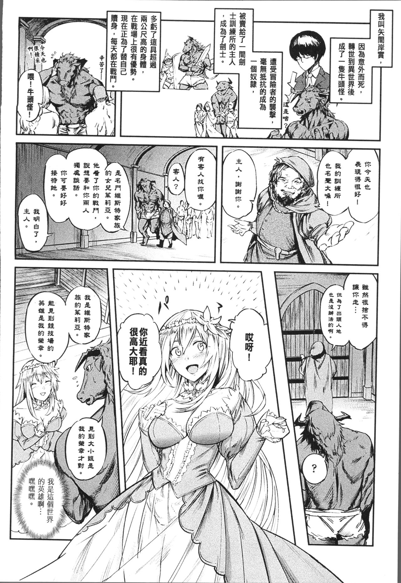 Bessatsu Comic Unreal Tensei Shitara H na Mamono datta Ken page 58
